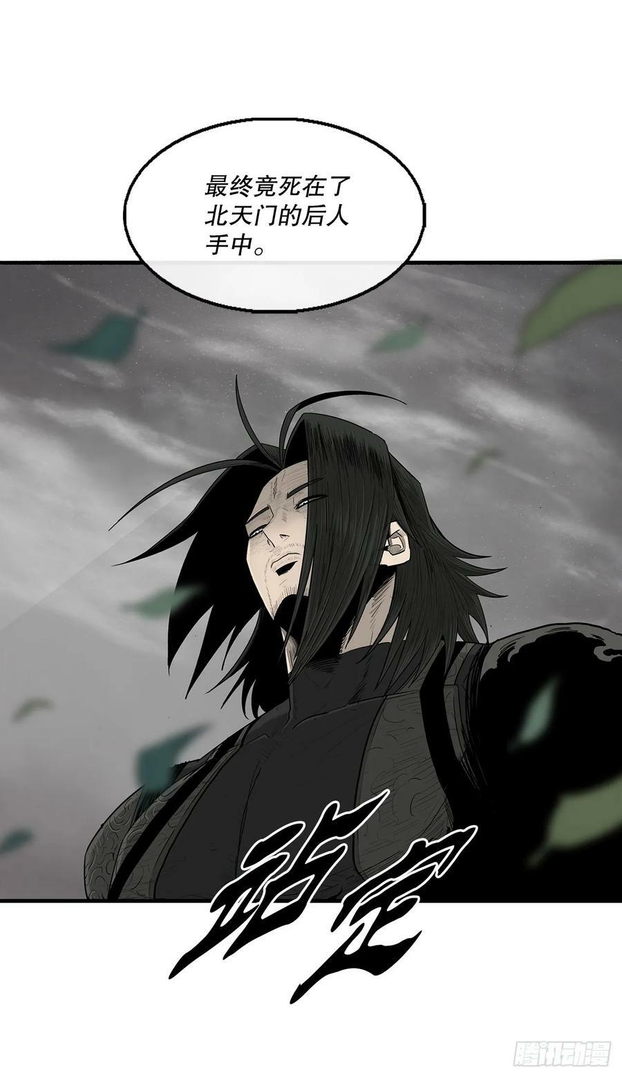 北剑江湖漫画,151.四派联合1图