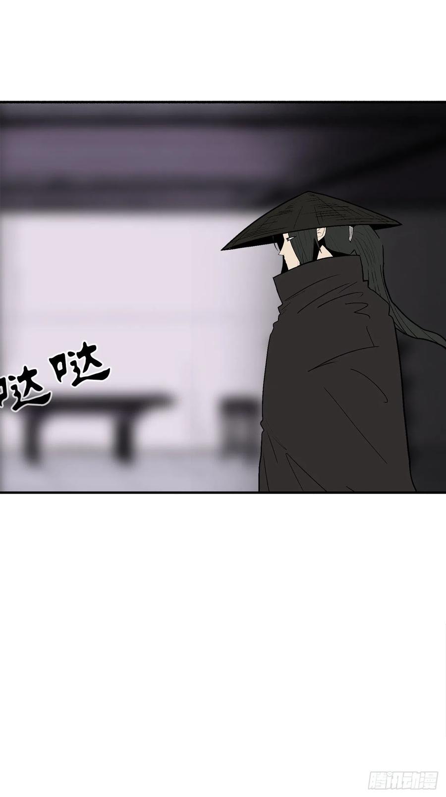 北剑江湖漫画,86.密会梅月玲1图