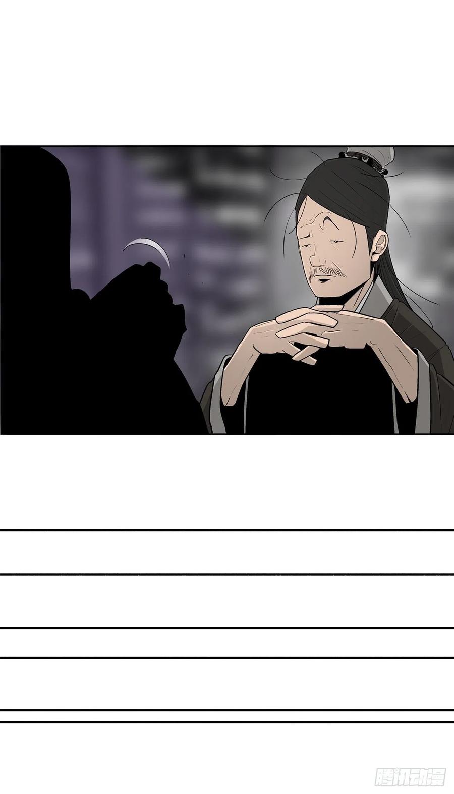 北剑江湖漫画,89.复仇2图