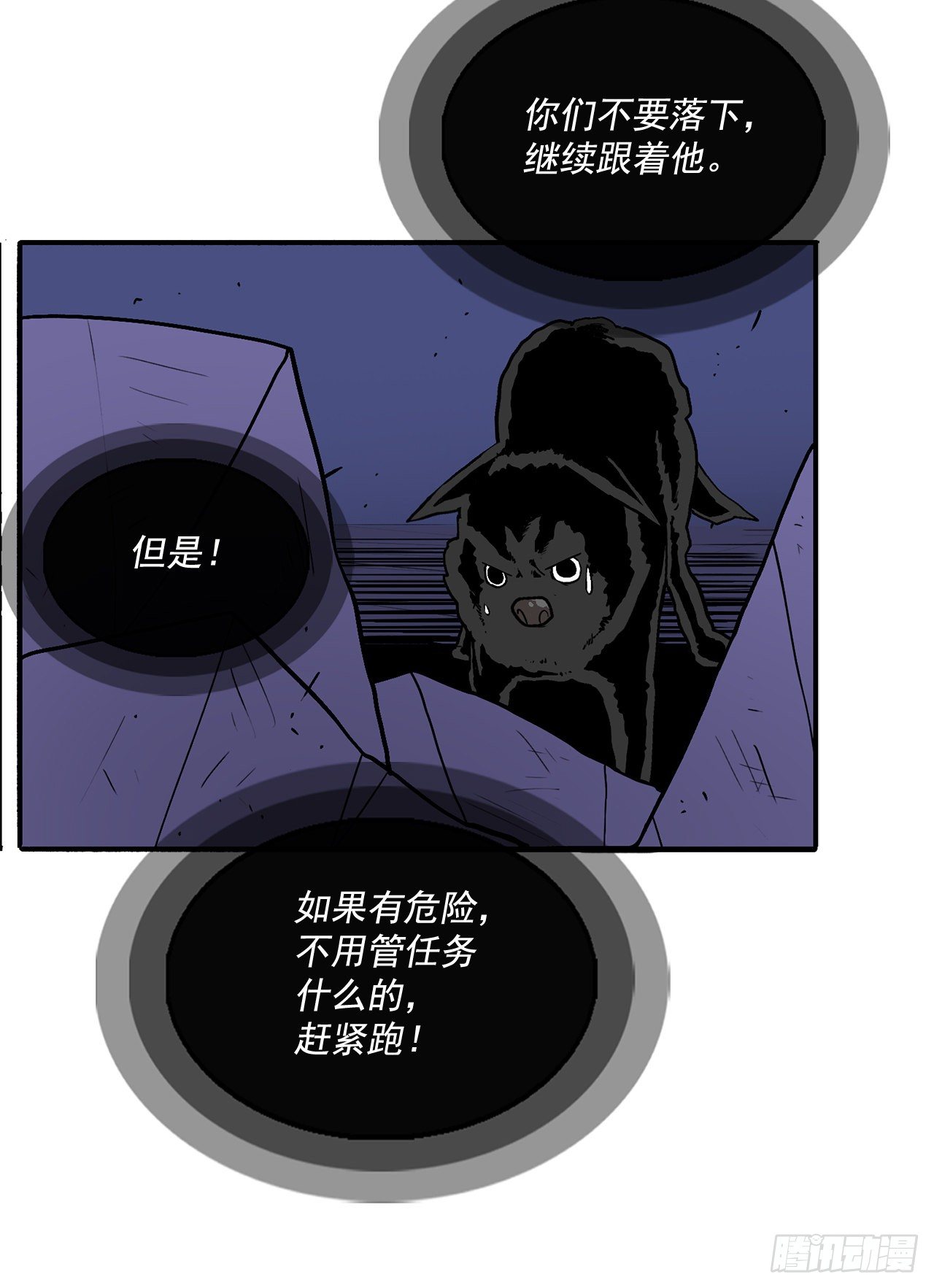 北剑江湖免费在线观看漫画,43.兔死狗烹1图