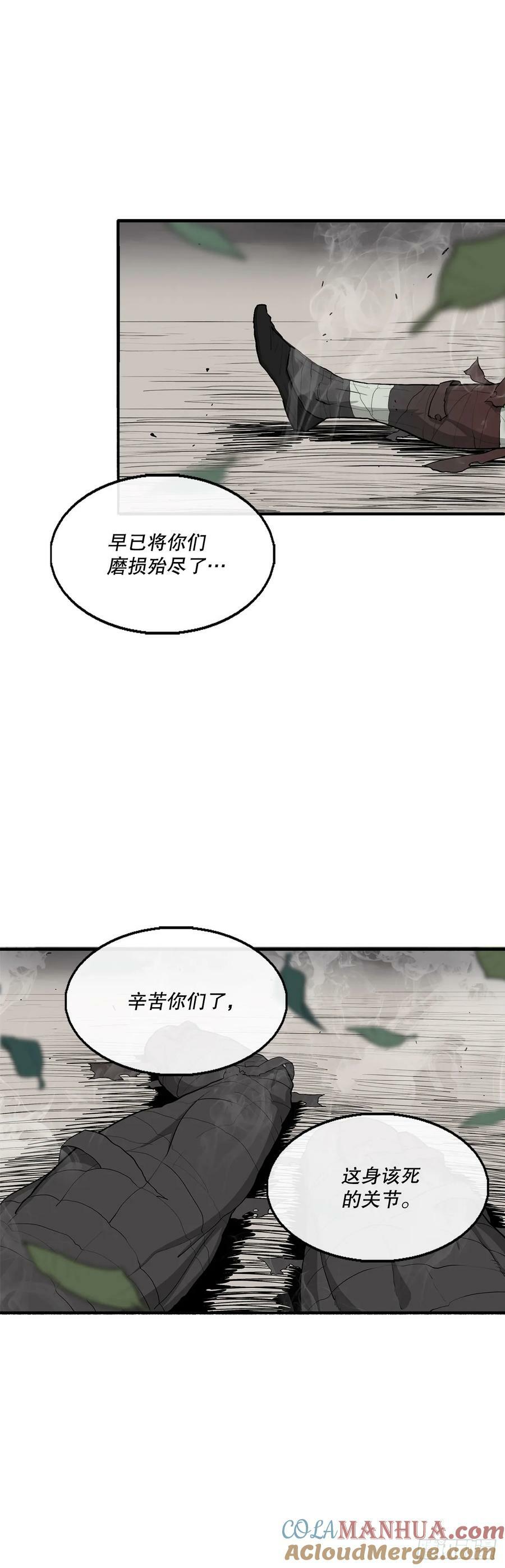 北剑江湖漫画,151.四派联合2图