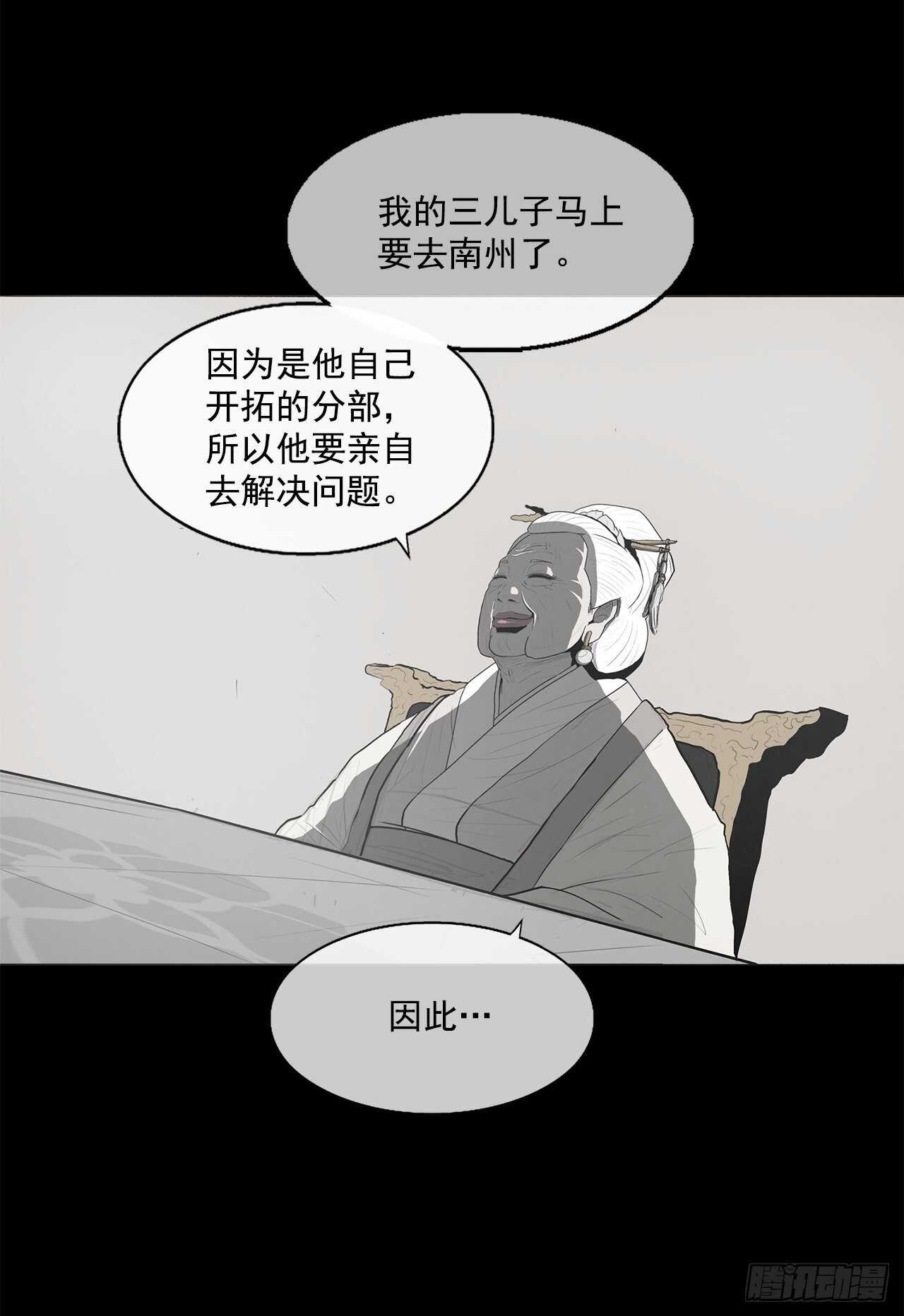 虫虫漫画免费漫画弹窗入口漫画,18.重出江湖2图