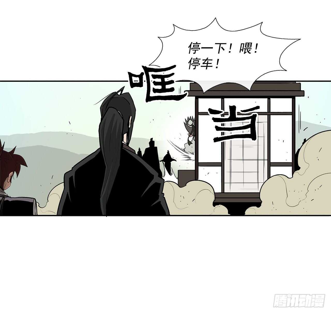 北剑江湖第二季漫画,39.再次相遇2图