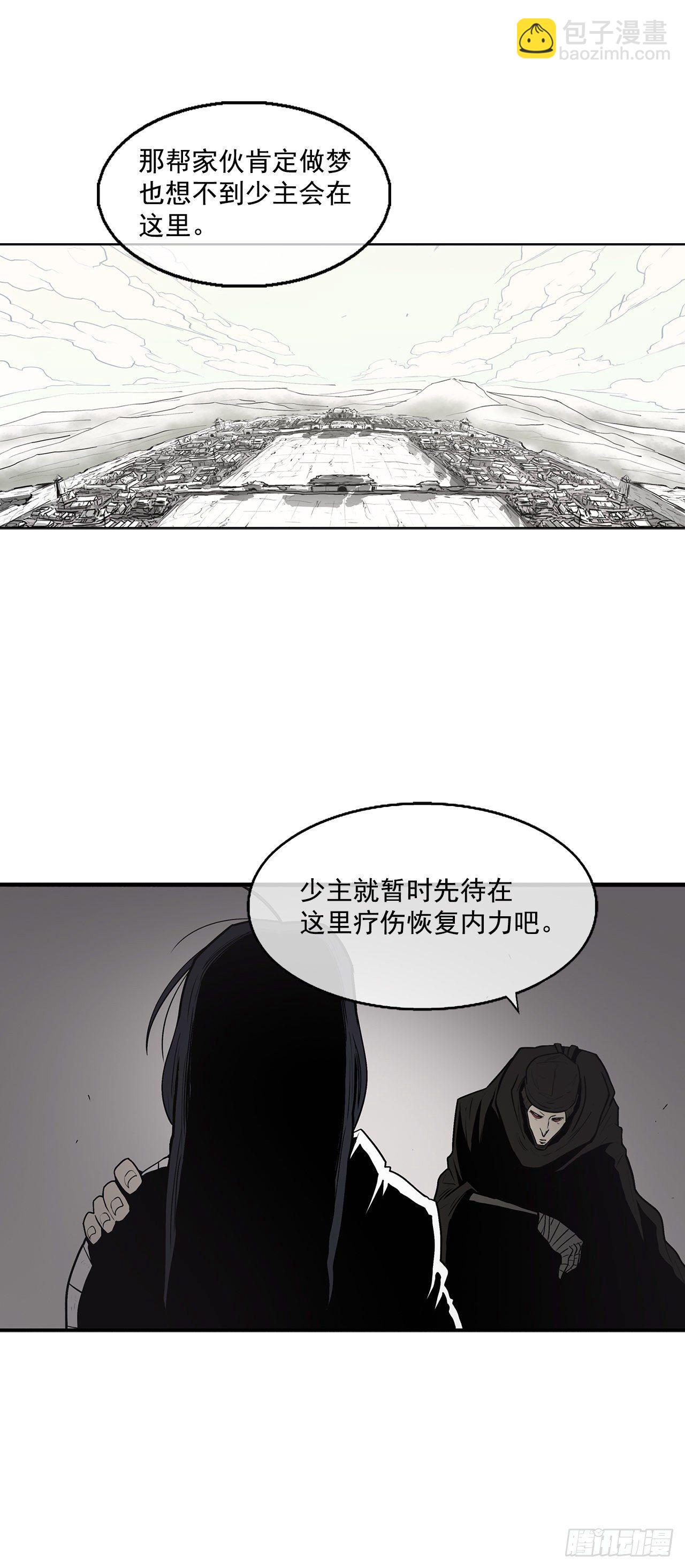 北剑江湖官网漫画,5.影子心法2图