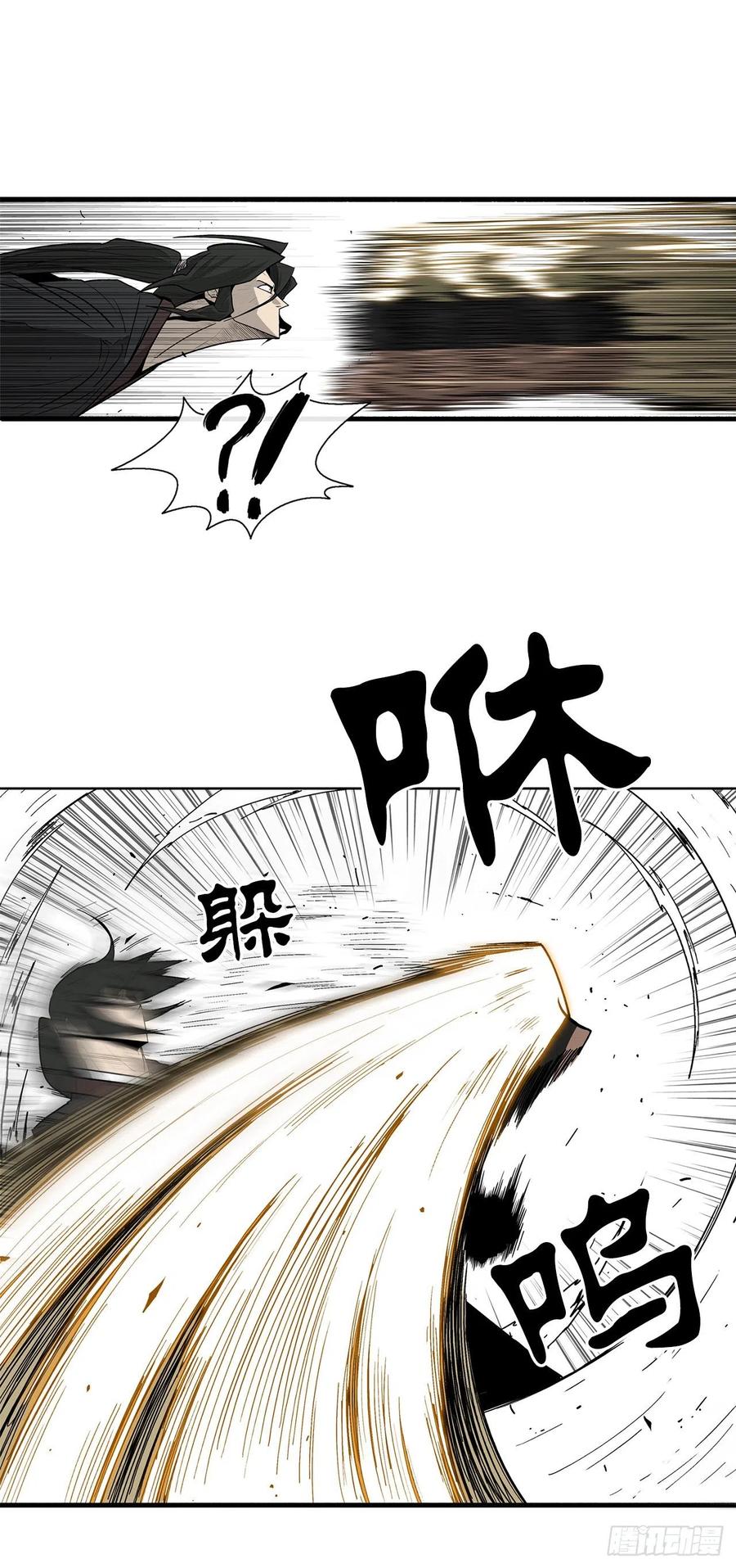 北剑江湖漫画,66.叛徒之子2图