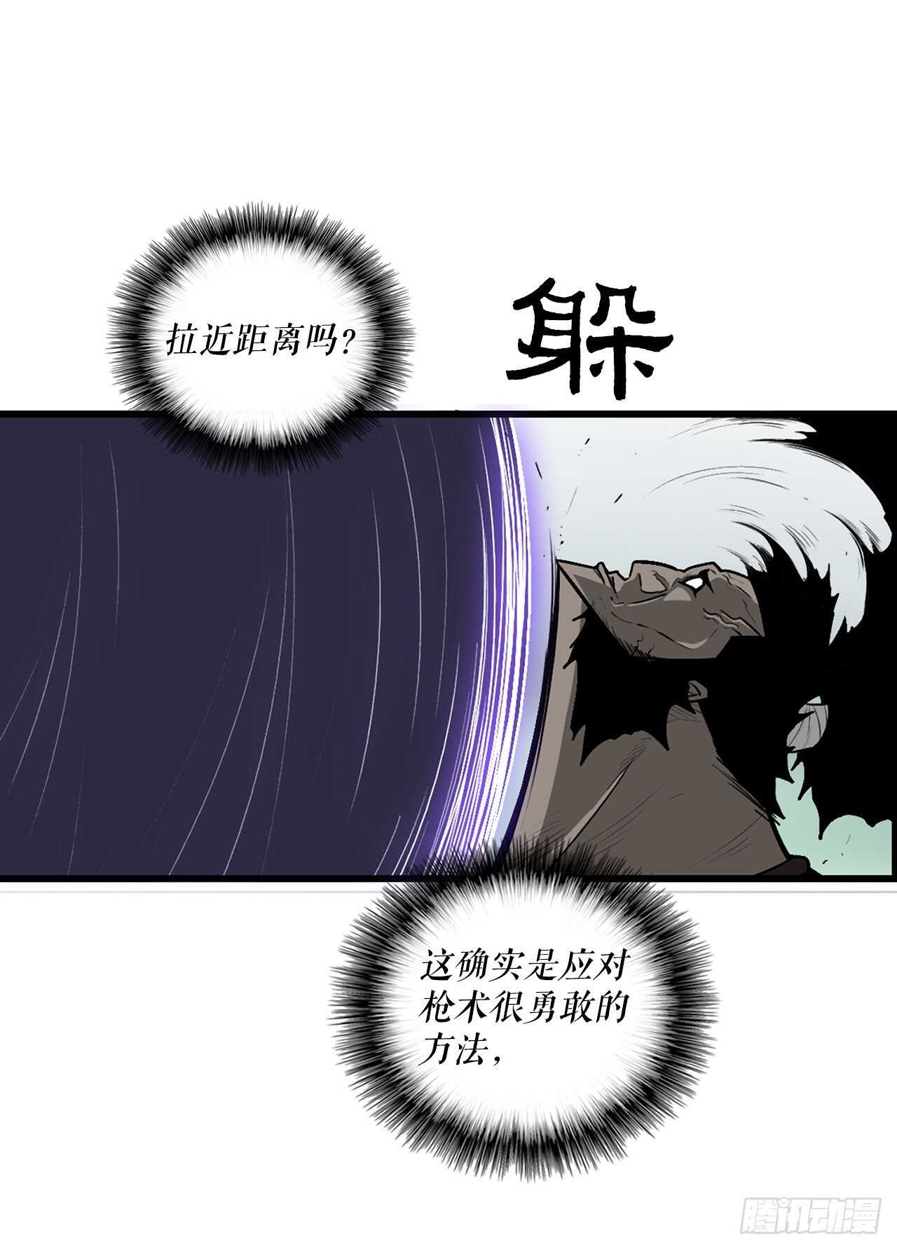 北剑江湖官网漫画,31.现在你可以说了1图