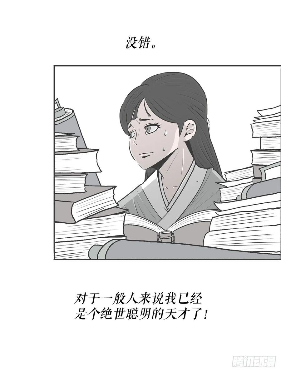 北剑江湖漫画,96.苍龙会集合1图
