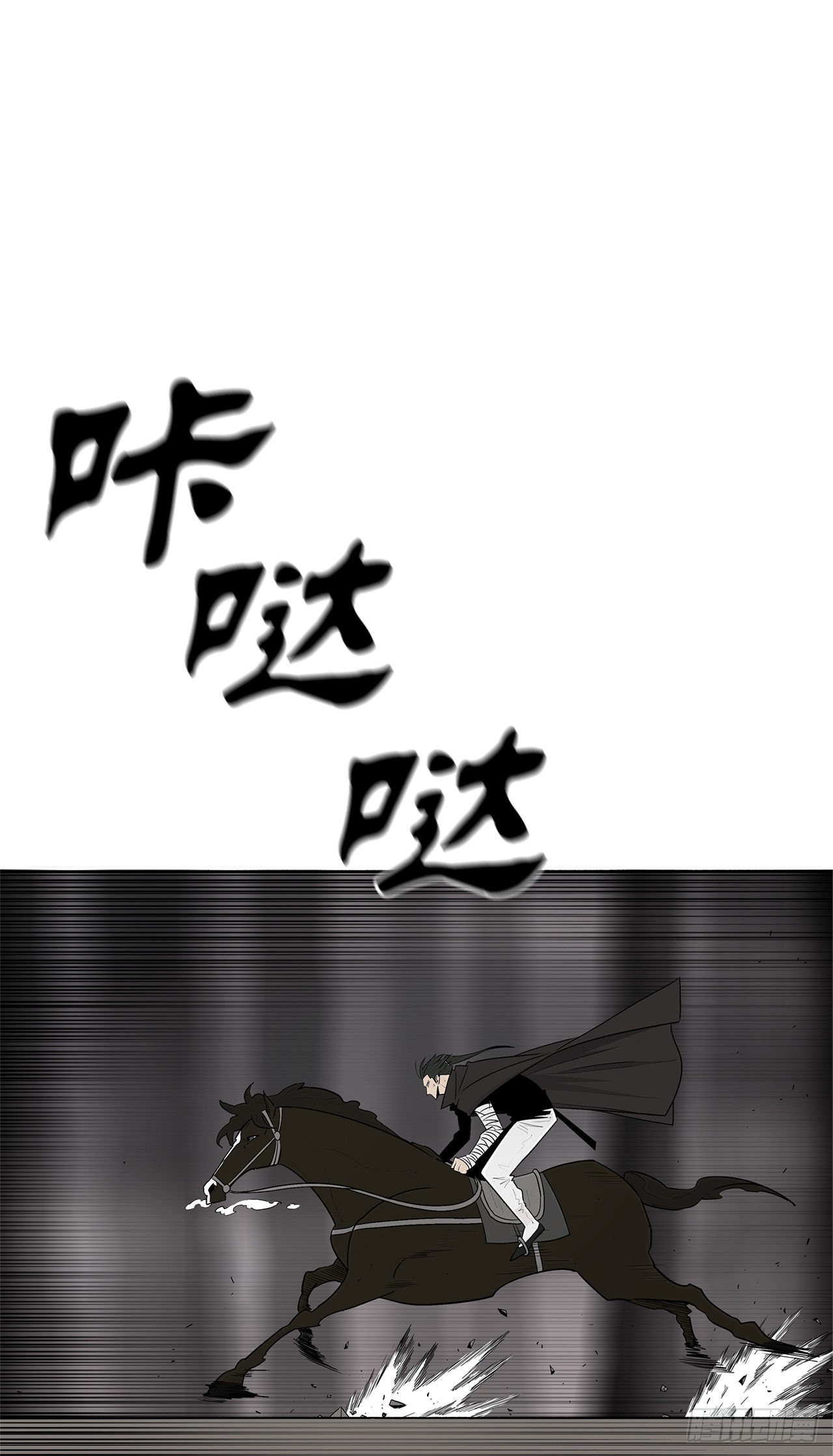 北剑江湖漫画,114.我很想你，尹夏雪。1图