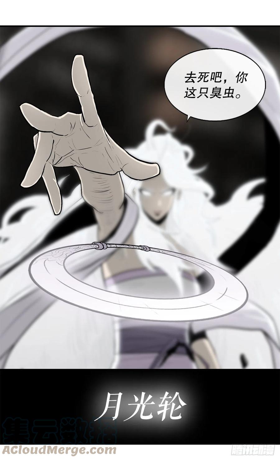 北剑江湖吧漫画,90.昆仑派的审判2图