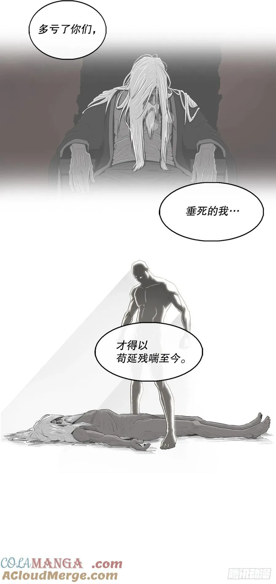 北剑江湖66漫画,176.好久不见2图