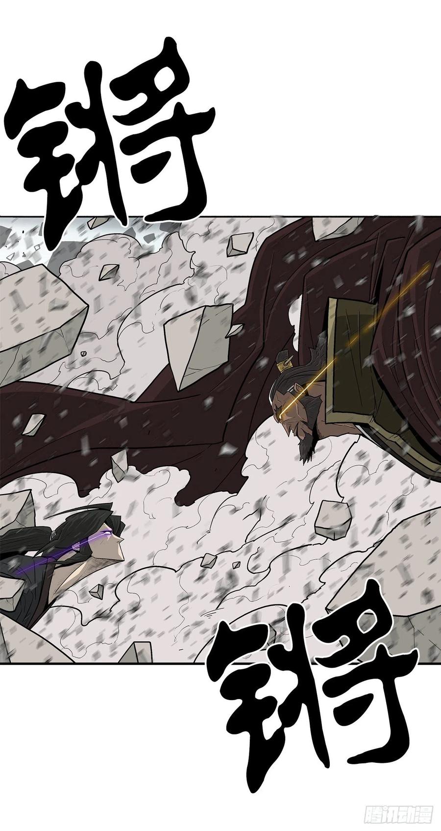 北剑江湖漫画,66.叛徒之子2图