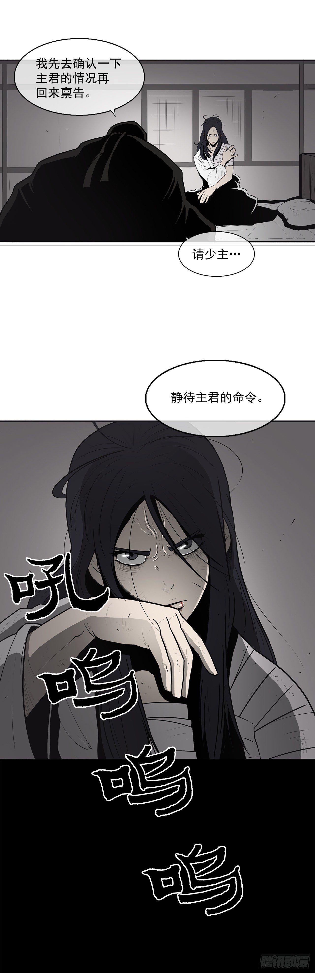 北剑江湖66漫画,5.影子心法1图