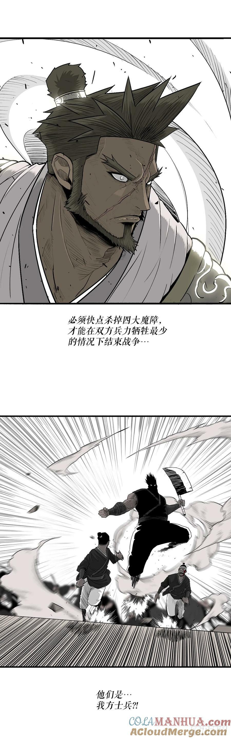 北剑江湖43漫画,156.以力降力1图