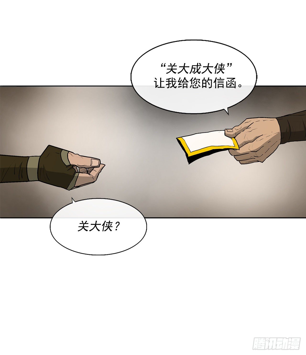 北剑江湖慕容龙天漫画,49.天下大乱之兆2图