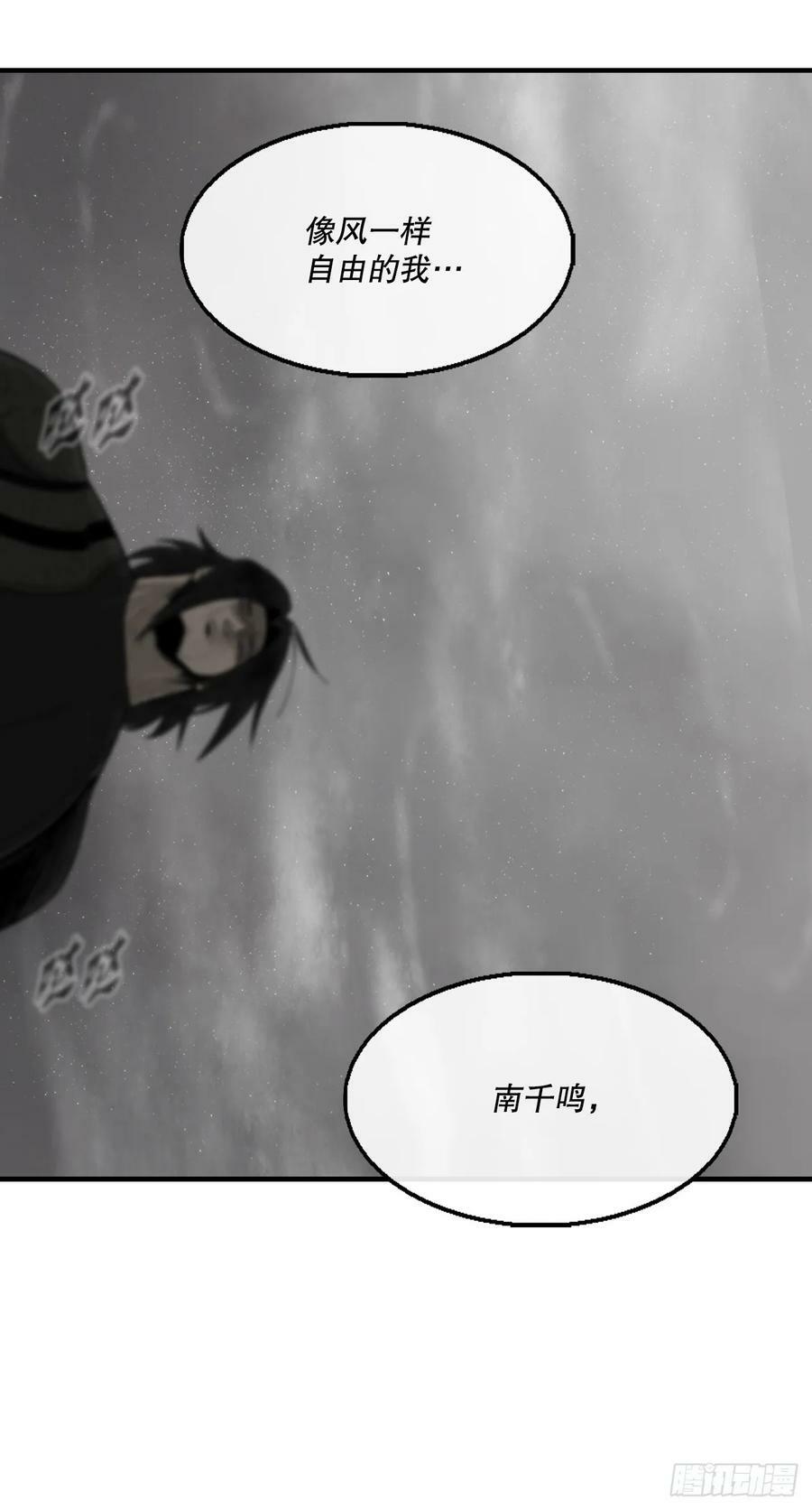 北剑江湖漫画,151.四派联合2图