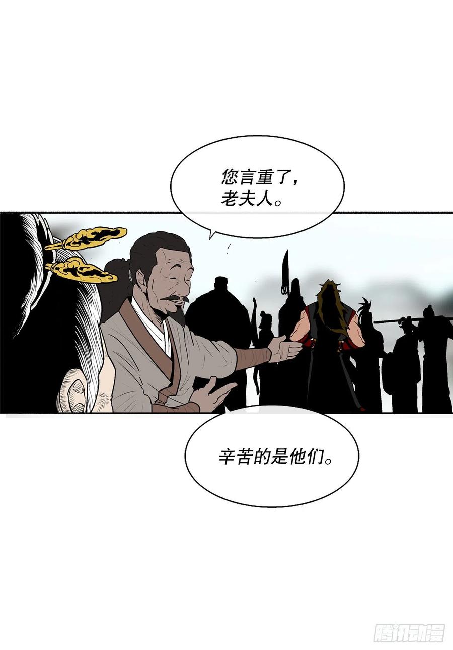 北剑江湖漫画,85.西门华出山1图