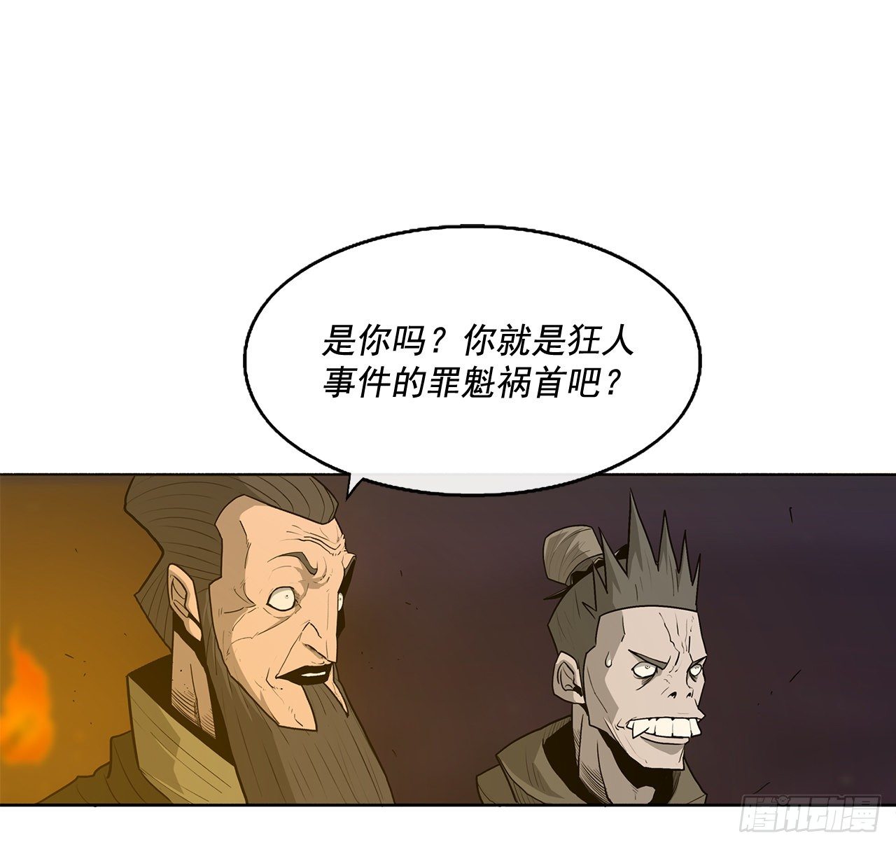 北剑江湖漫画抖音漫画,44.你们是一伙的吗？2图