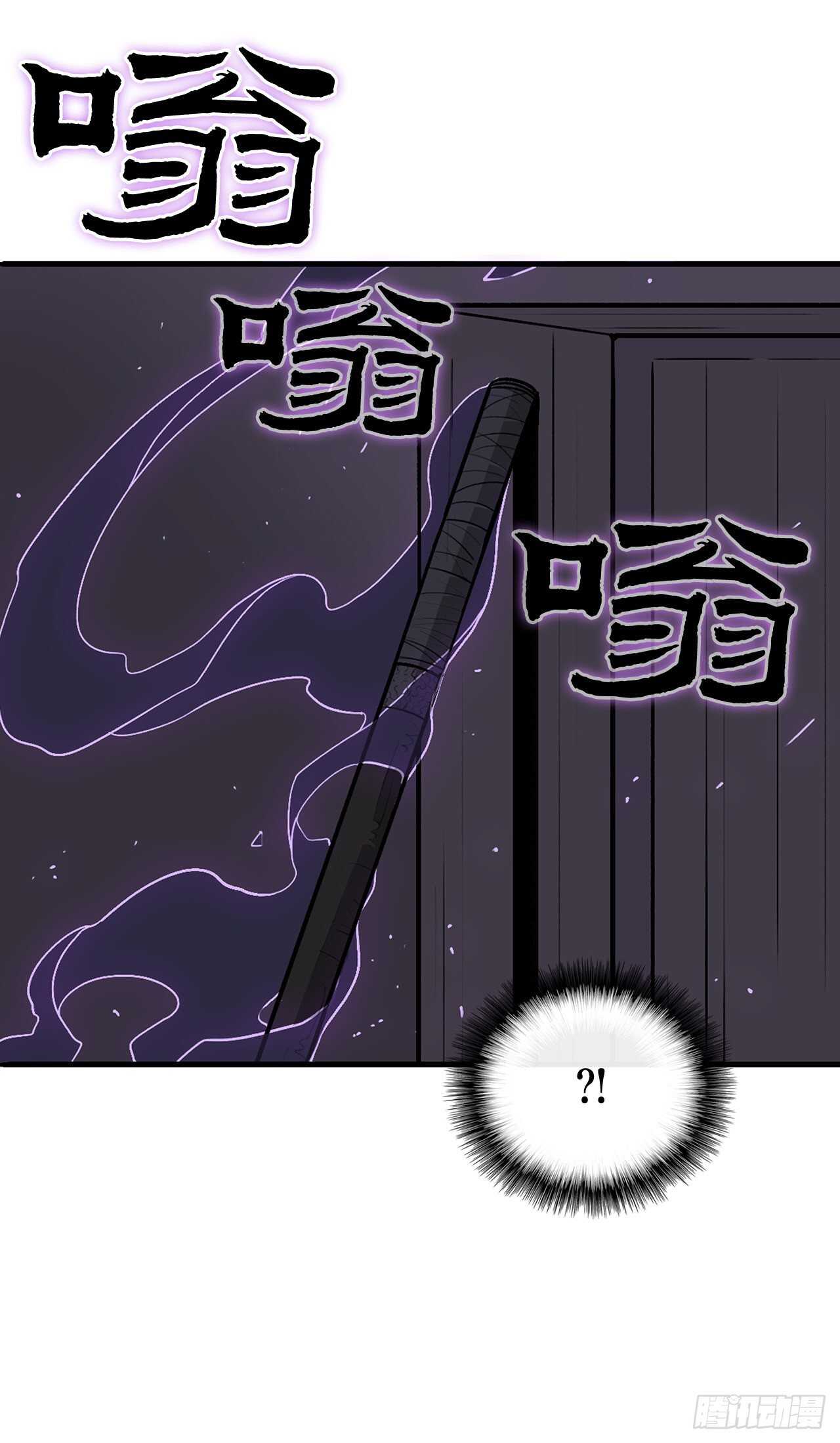 北剑江湖漫画全集免费版漫画,40.十步十变2图