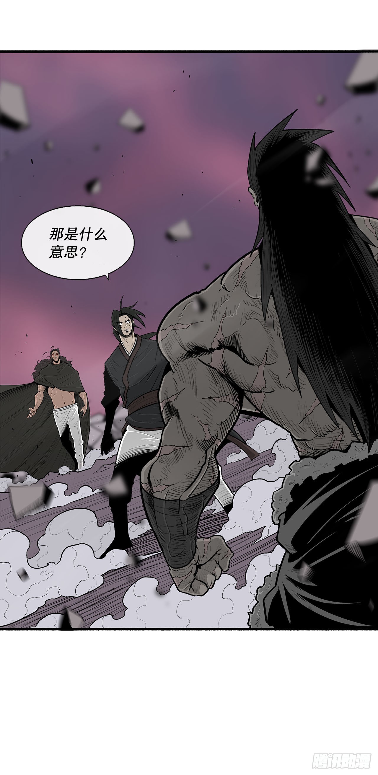 北剑江湖免费下拉式漫画,121.混魔出世1图