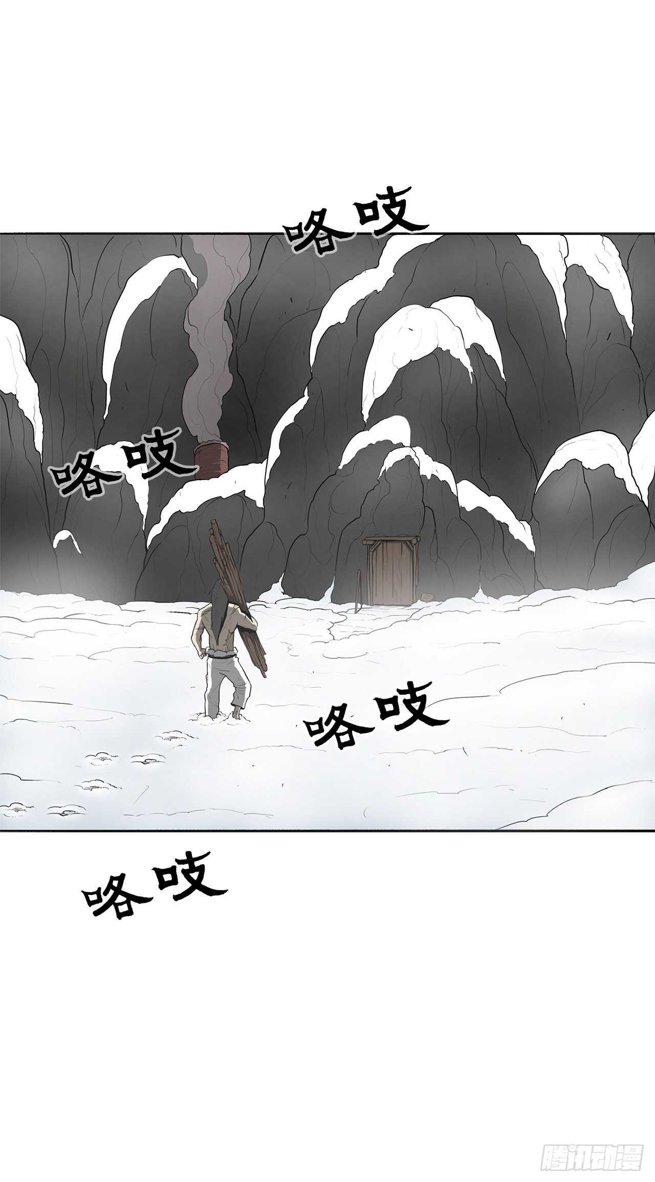北剑江湖漫画,18.重出江湖1图
