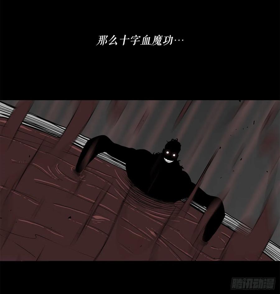 北剑江湖免费阅读下拉式漫画,71.奇才1图