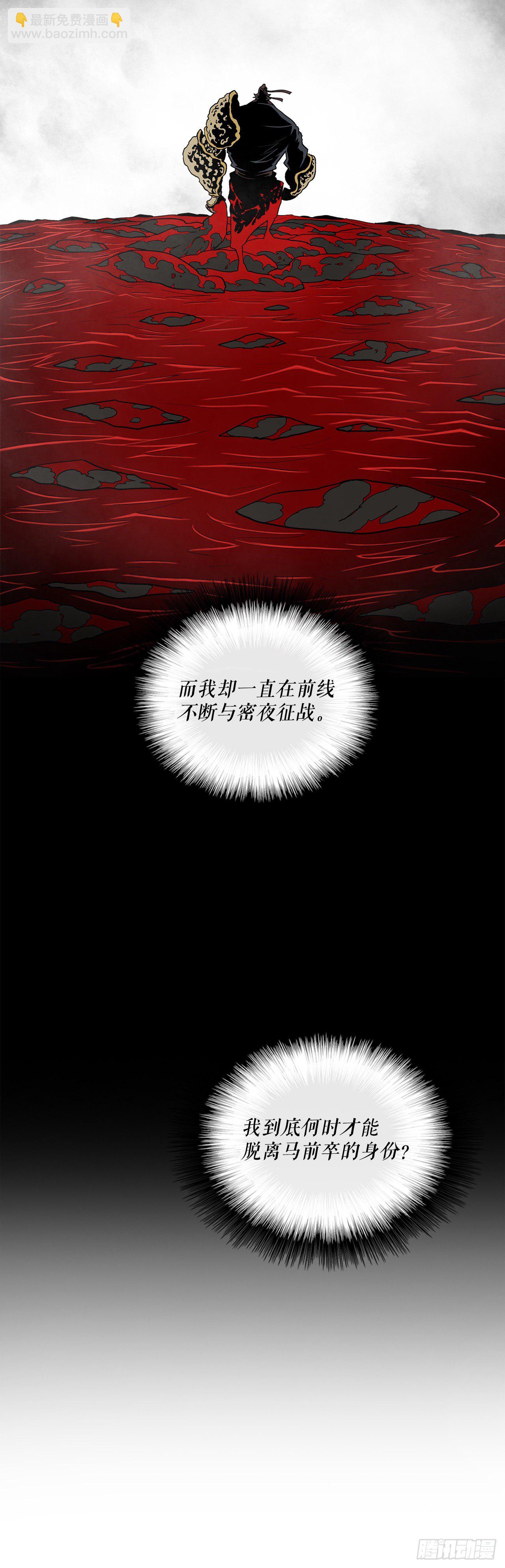 北剑江湖漫画,51.开战之际1图