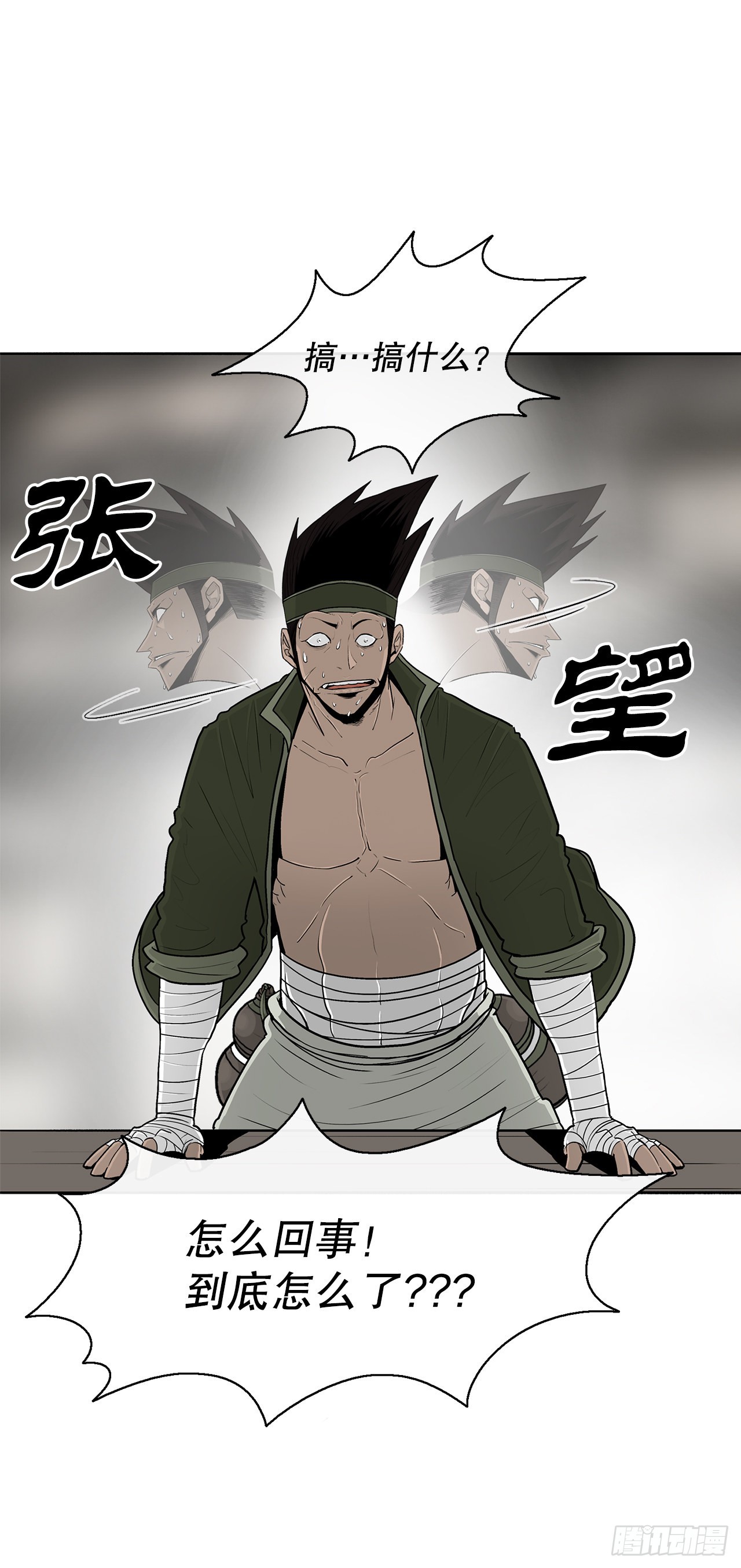 北剑江湖漫画,117.对峙2图