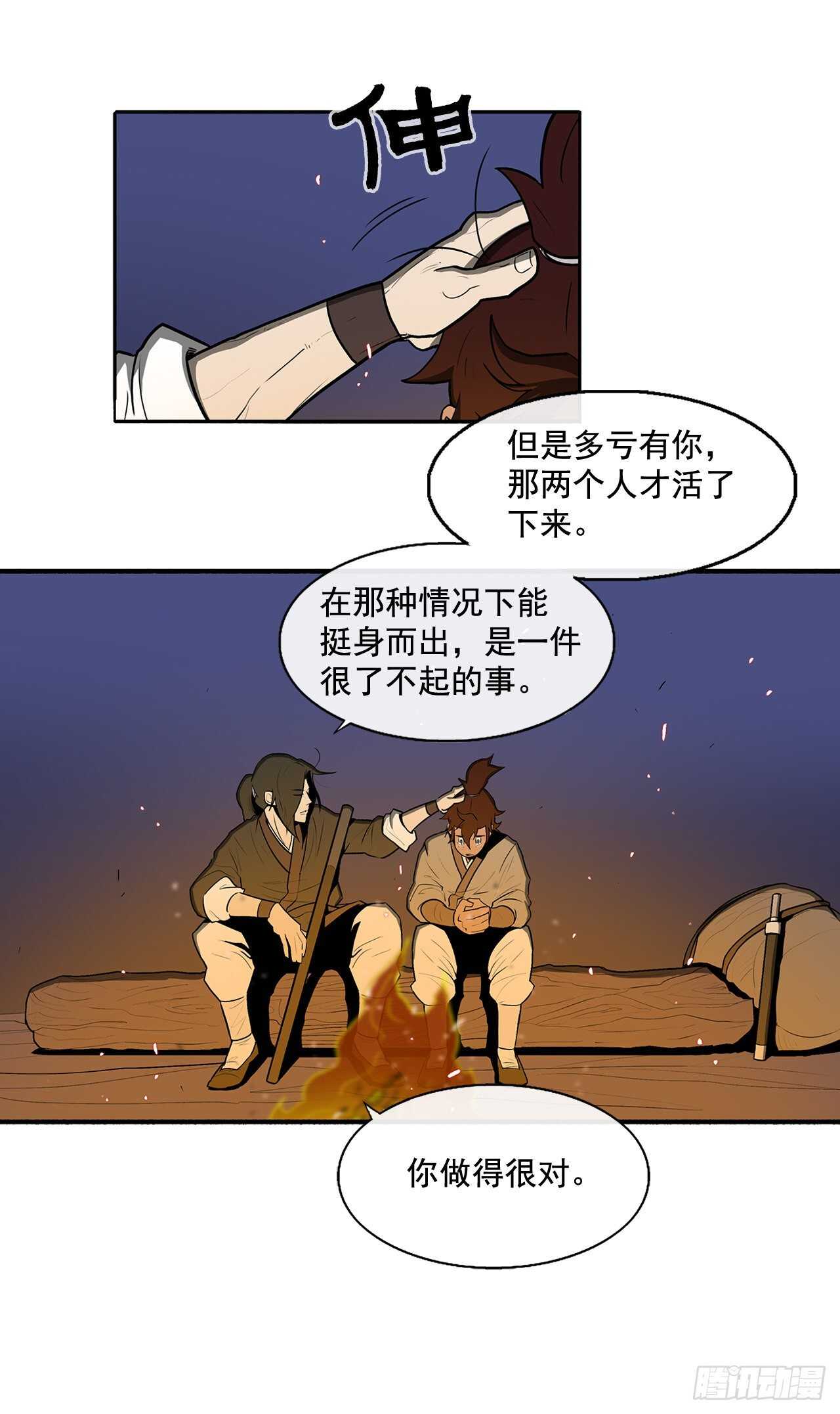 北剑江湖免费观看漫画,23.妖剑1图