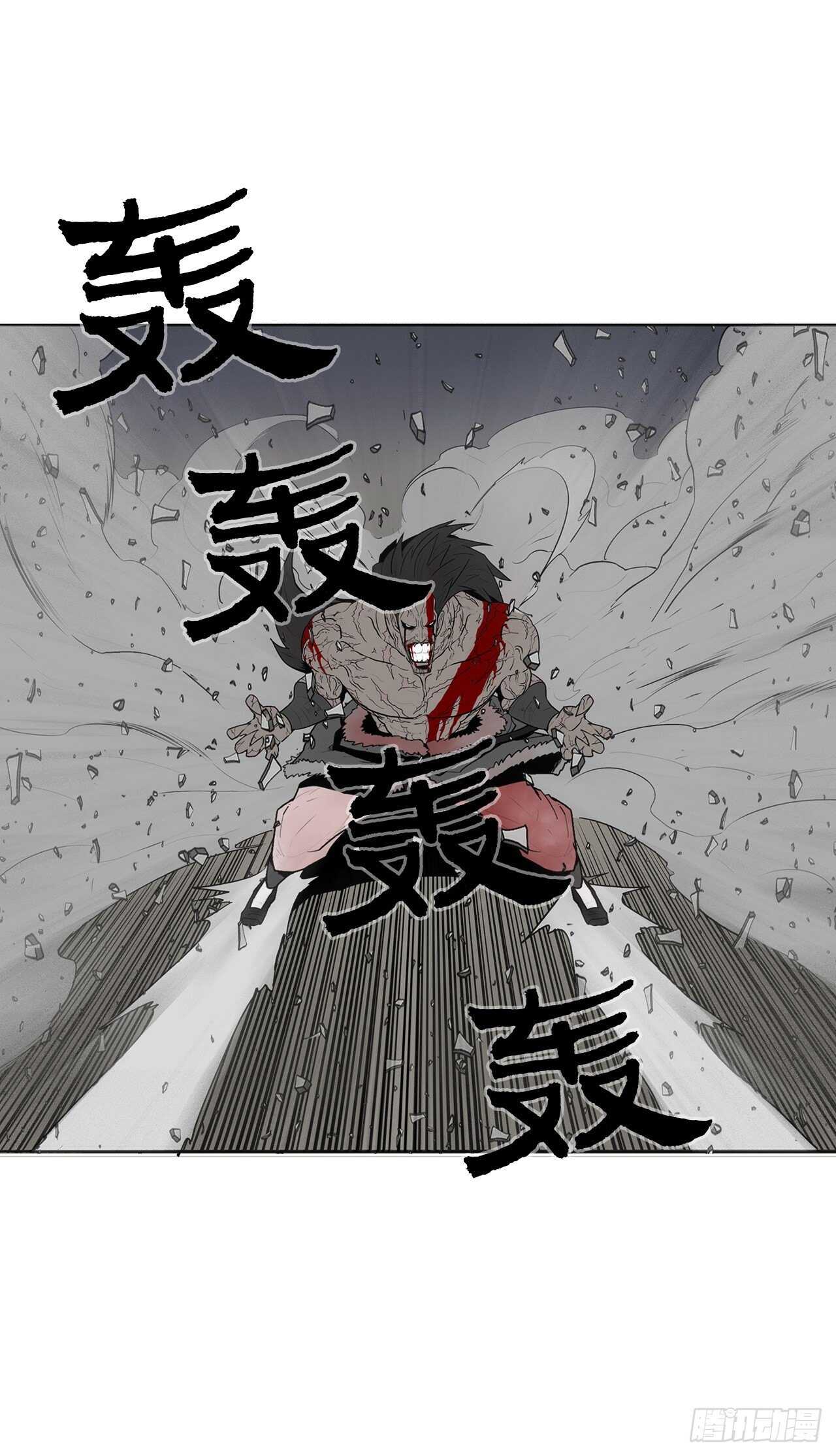 北剑江湖漫画,14.他是我的恩公2图