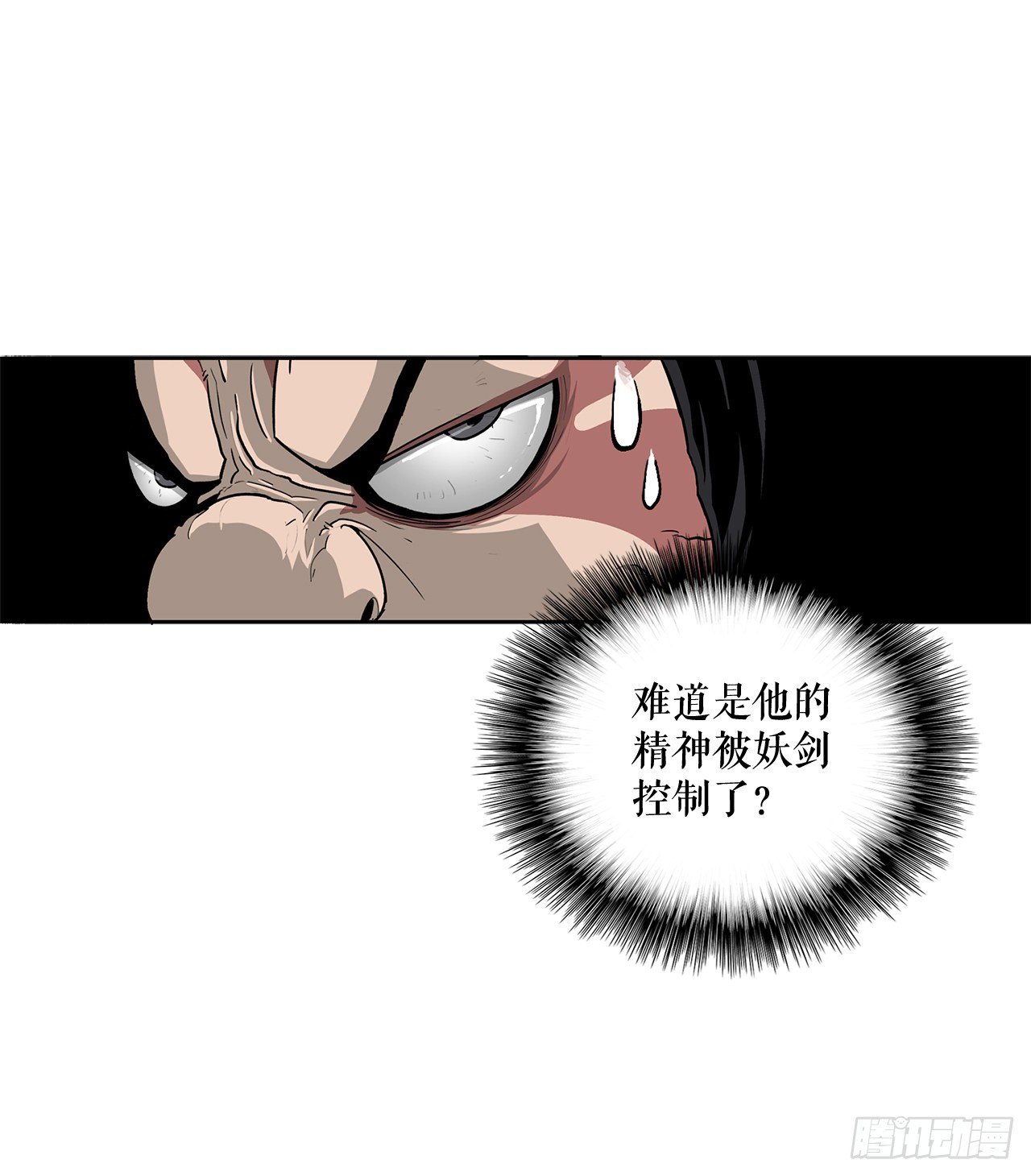 北剑江湖免费在线观看漫画,43.兔死狗烹2图