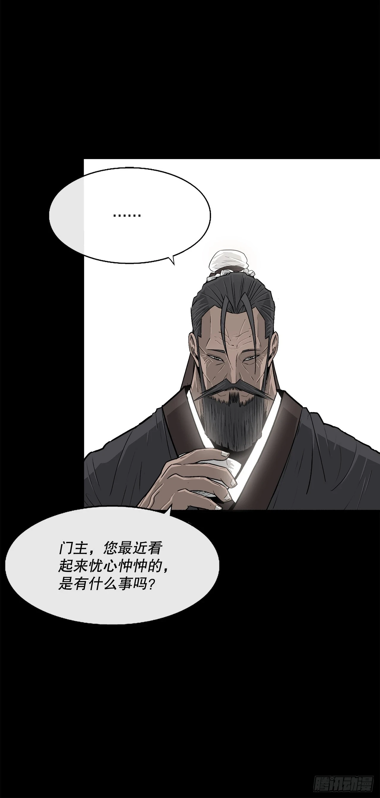 北剑江湖完结没漫画,137.北天门合体2图