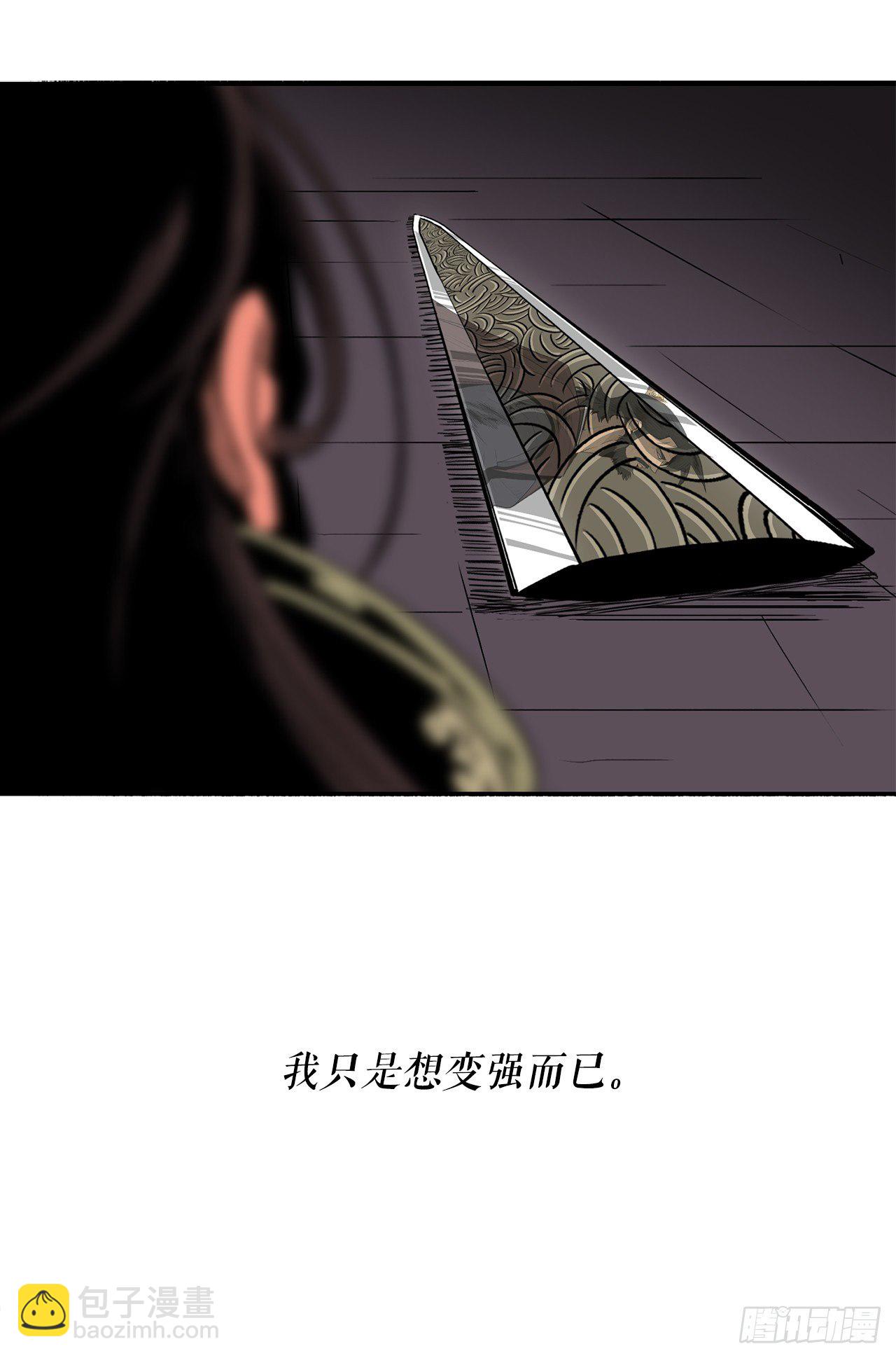 北剑江湖慕容龙天漫画,108.无限血路2图