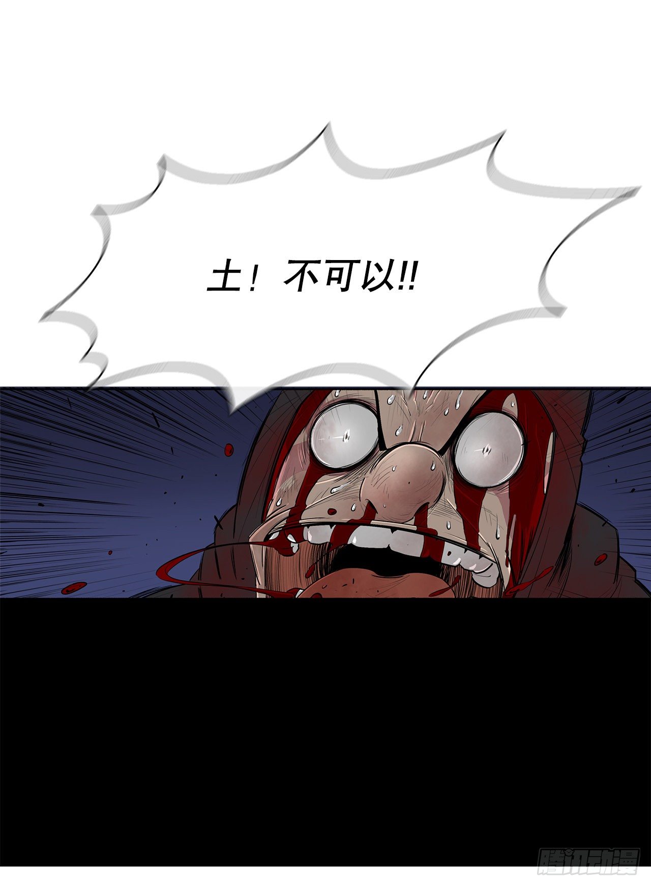 北剑江湖漫画,111.清仁受伤2图