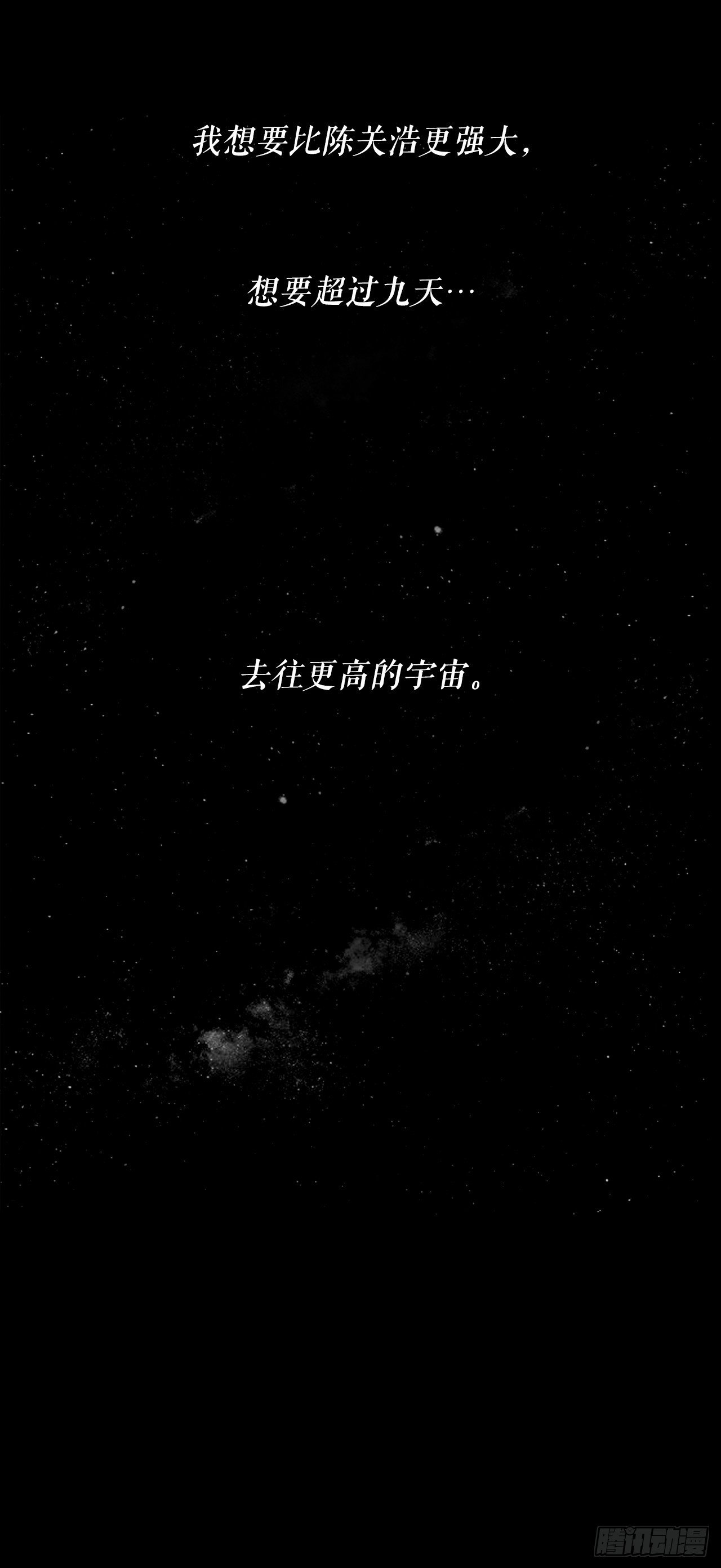 北剑江湖漫画,108.无限血路2图