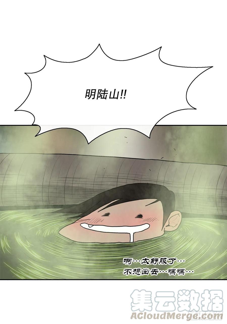 北剑江湖漫画,75.一同出发1图