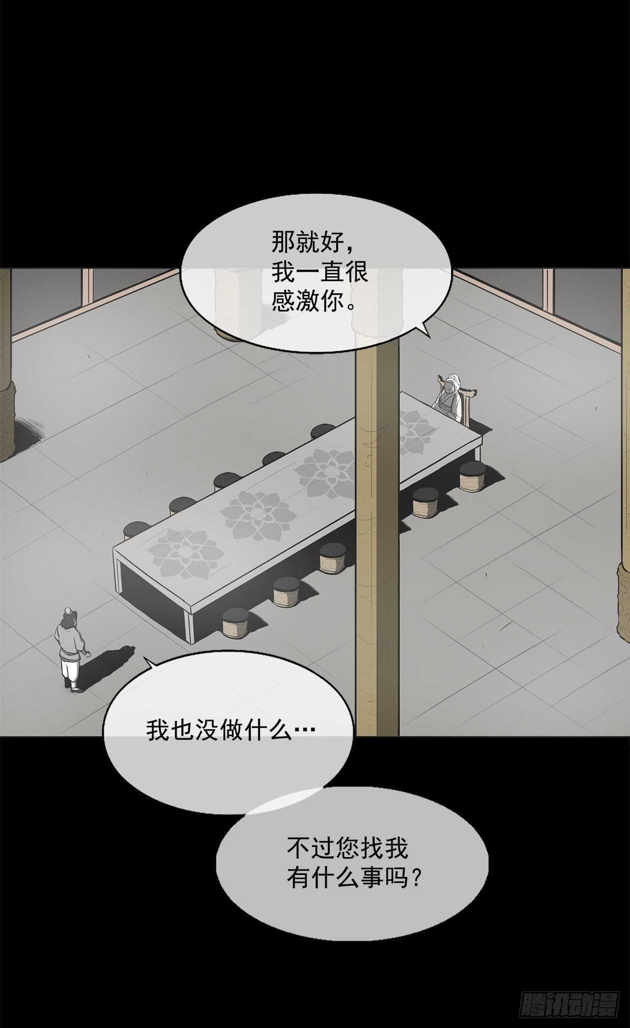 虫虫漫画免费漫画弹窗入口漫画,18.重出江湖1图