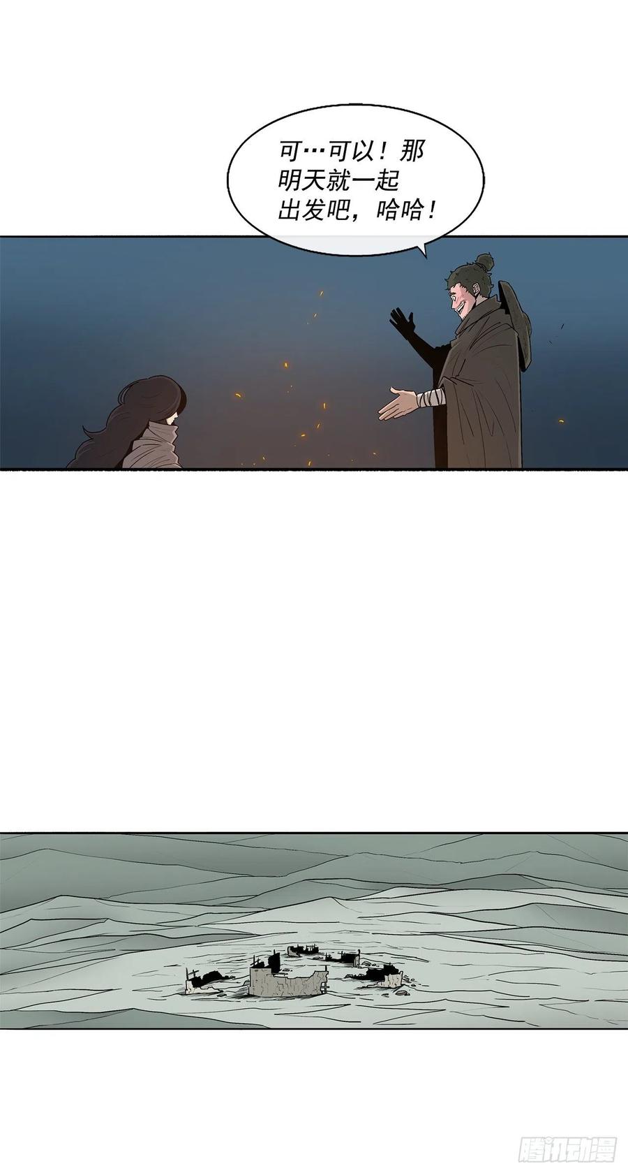北剑江湖35漫画,72.好久不见1图