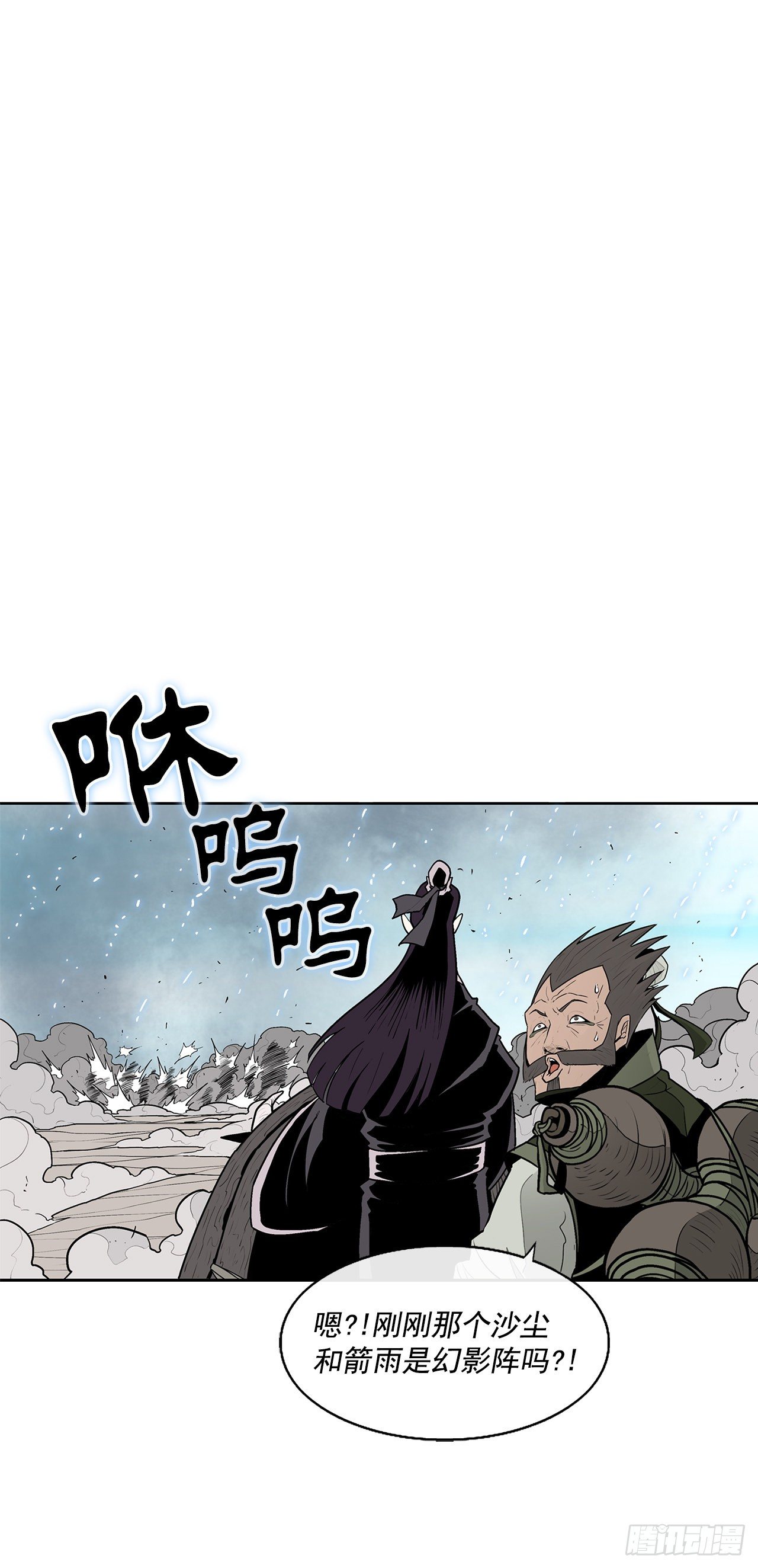北剑江湖35漫画,62.我会替你报仇2图