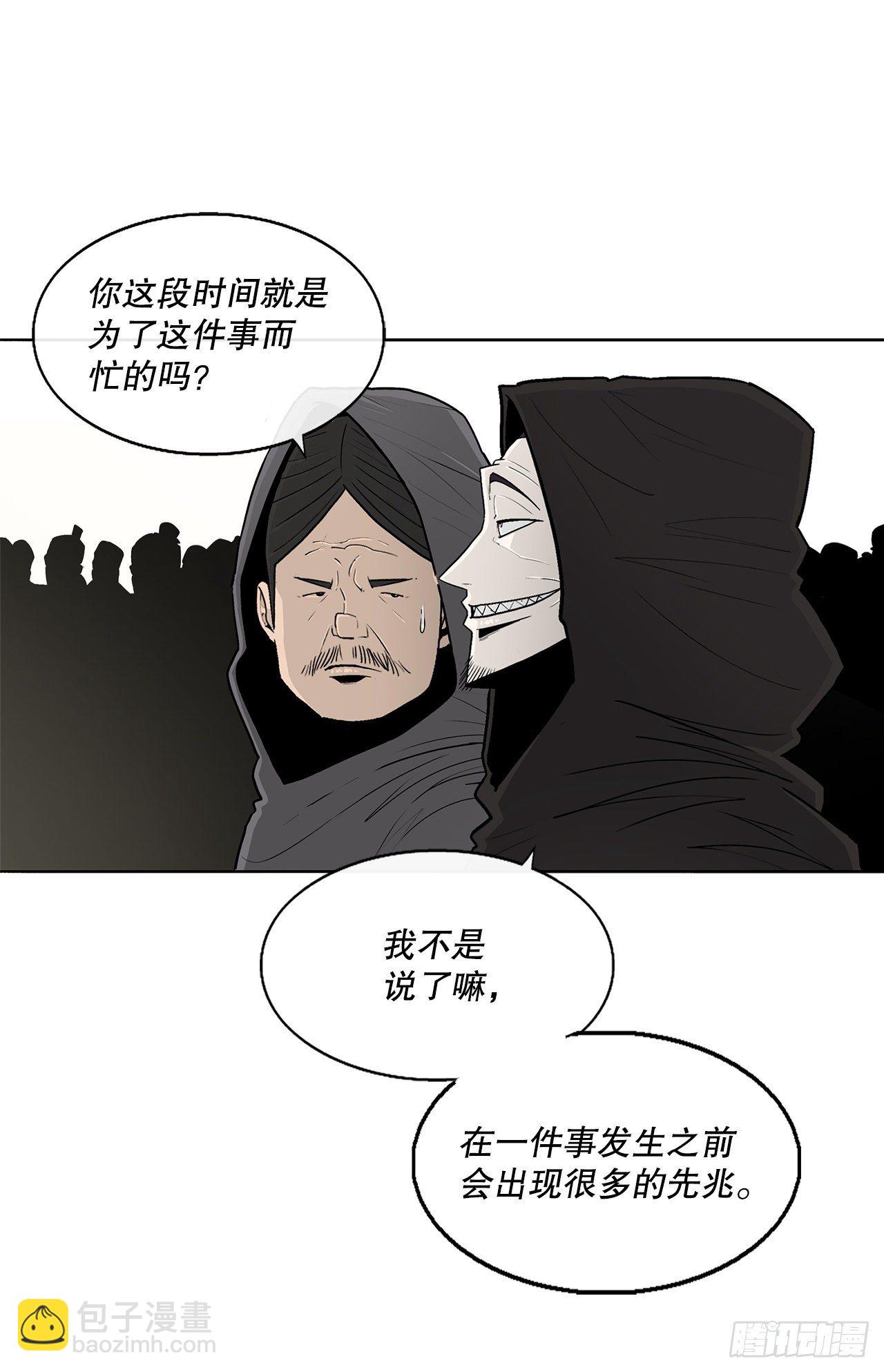 北剑江湖漫画免费阅读下拉式奇漫屋漫画,104.正面对决2图