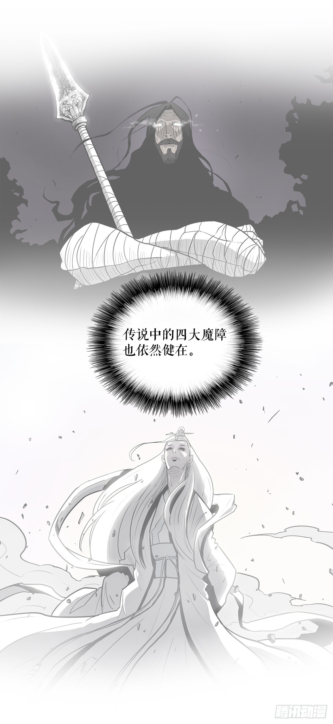 北剑江湖漫画全集免费版漫画,50.重出江湖2图