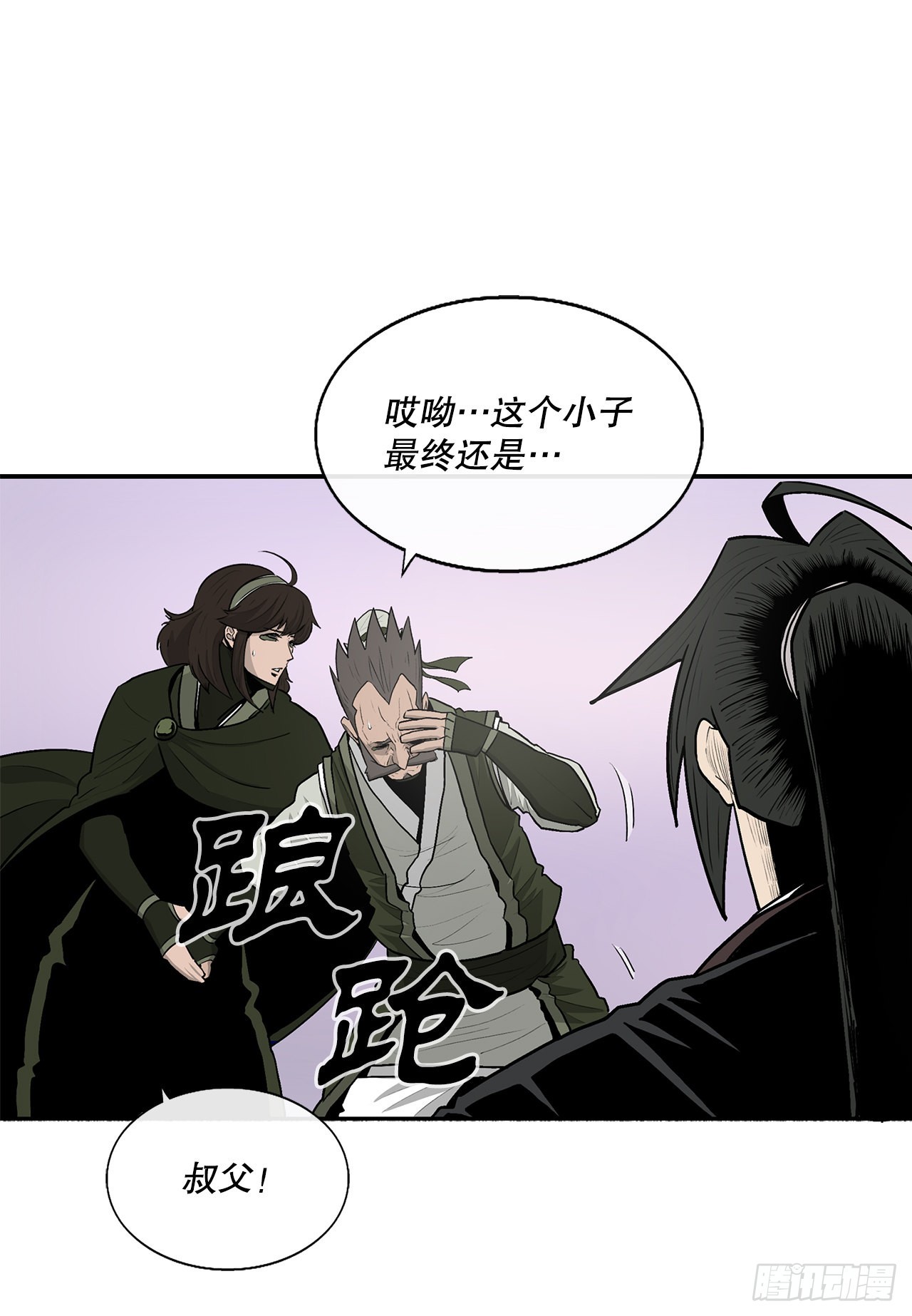 北剑江湖漫画,130.重建北天门2图