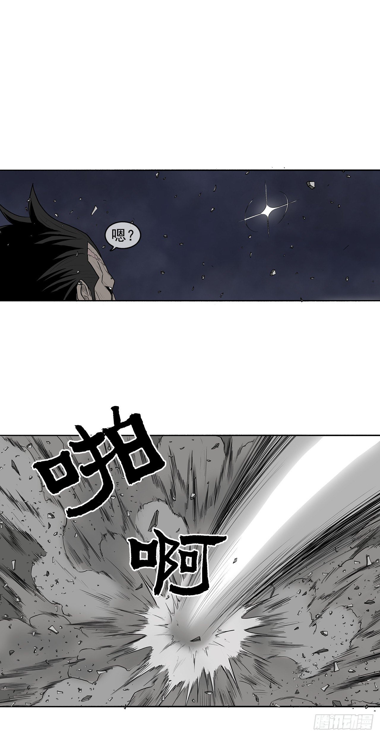 北剑江湖漫画抖音漫画,10.混沌之魔2图