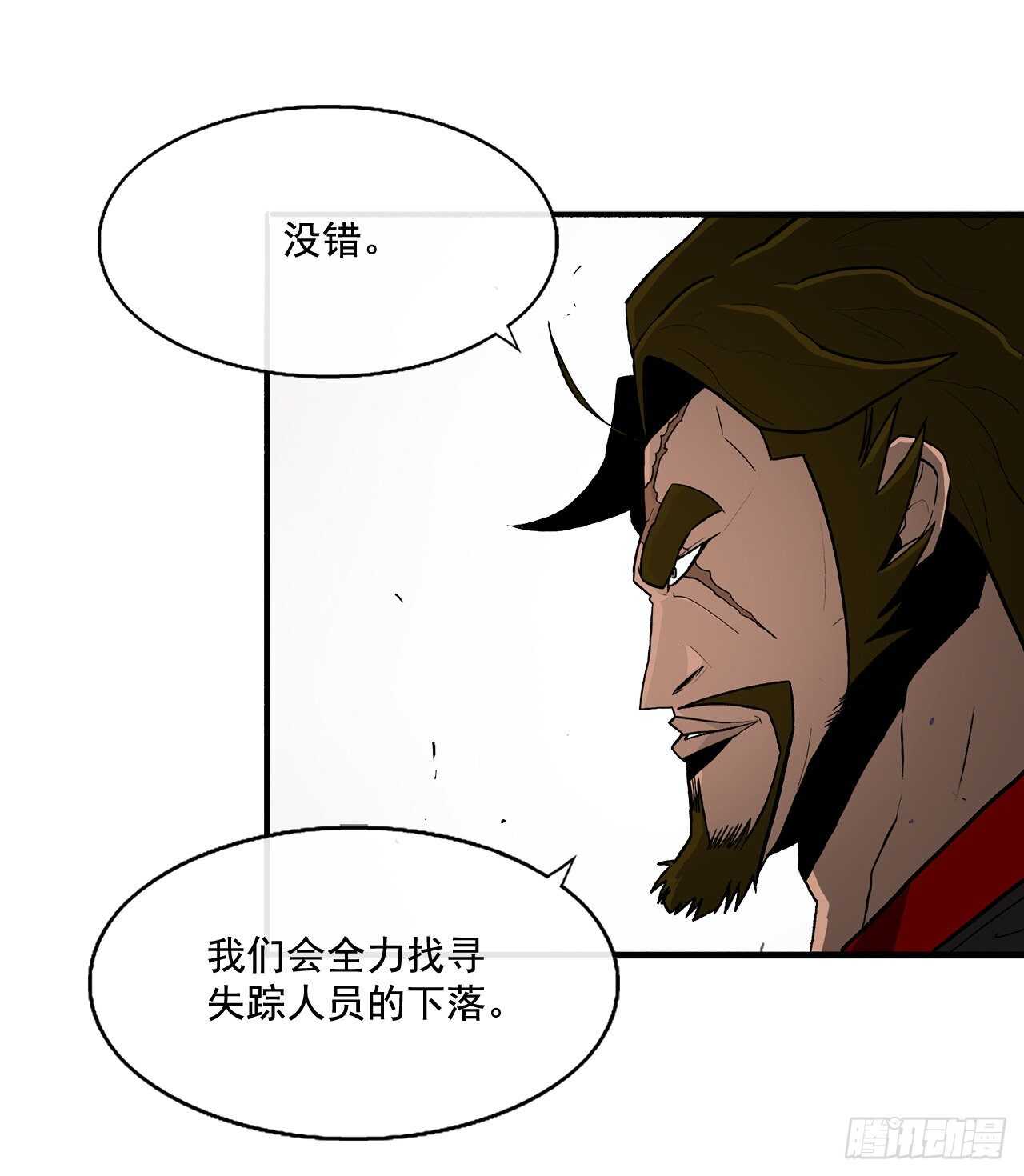 北剑江湖一口气看完漫画,36.神秘琴音1图