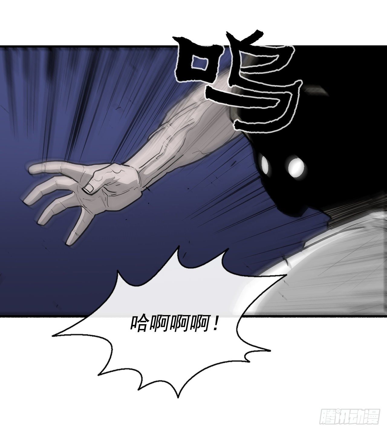 北剑江湖免费在线观看漫画,43.兔死狗烹1图