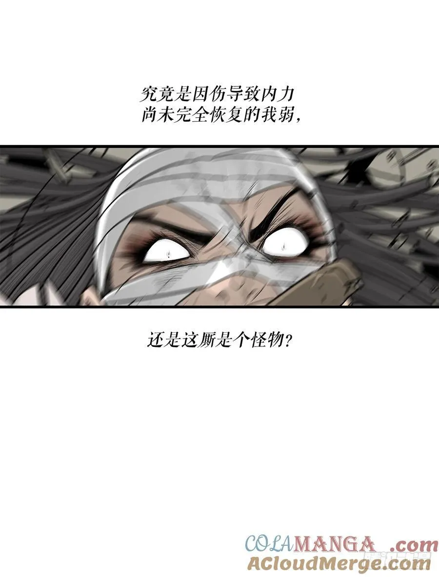 北剑江湖小说免费全文阅读漫画,174.江湖首秀2图