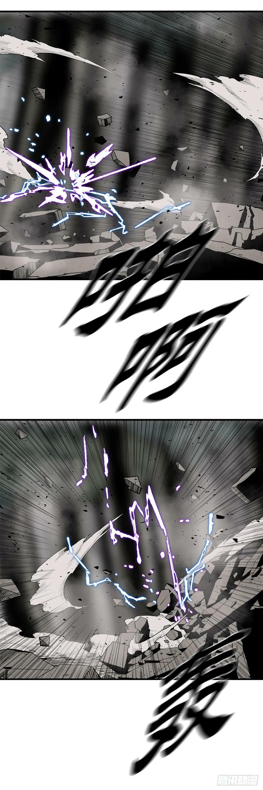 北剑江湖漫画,149.锁风1图