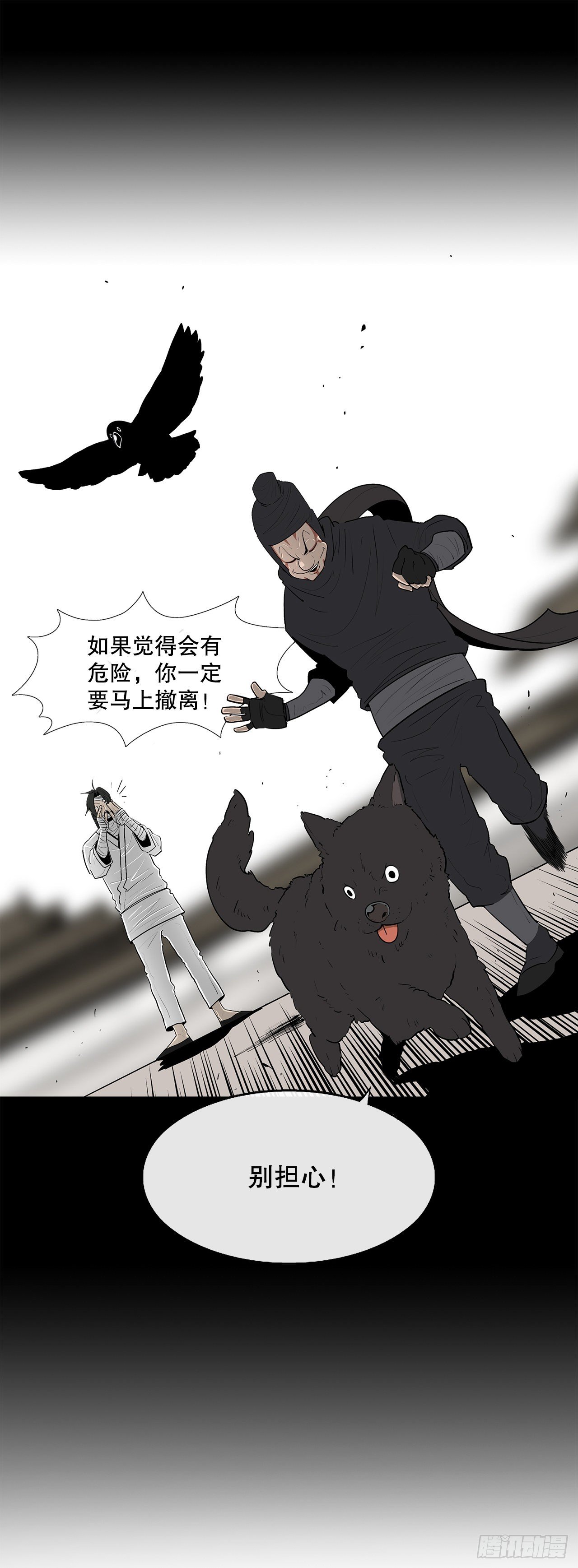 北剑江湖漫画,111.清仁受伤2图