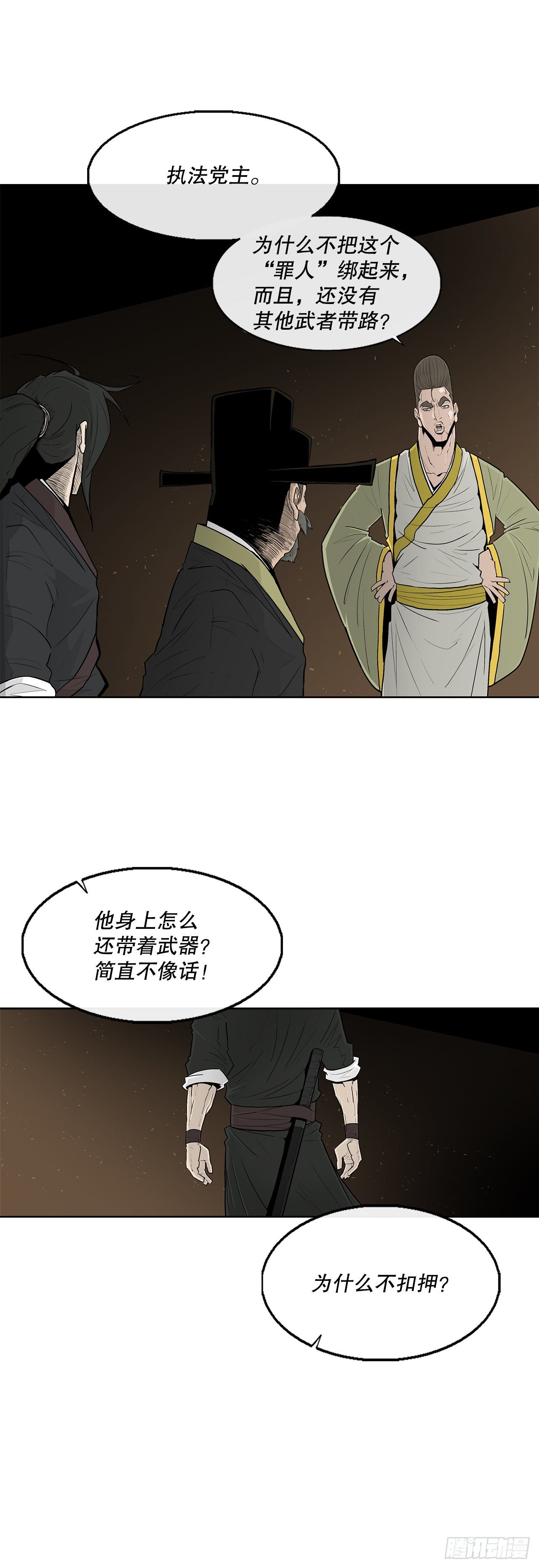 北剑江湖漫画抖音漫画,100.表明身份1图