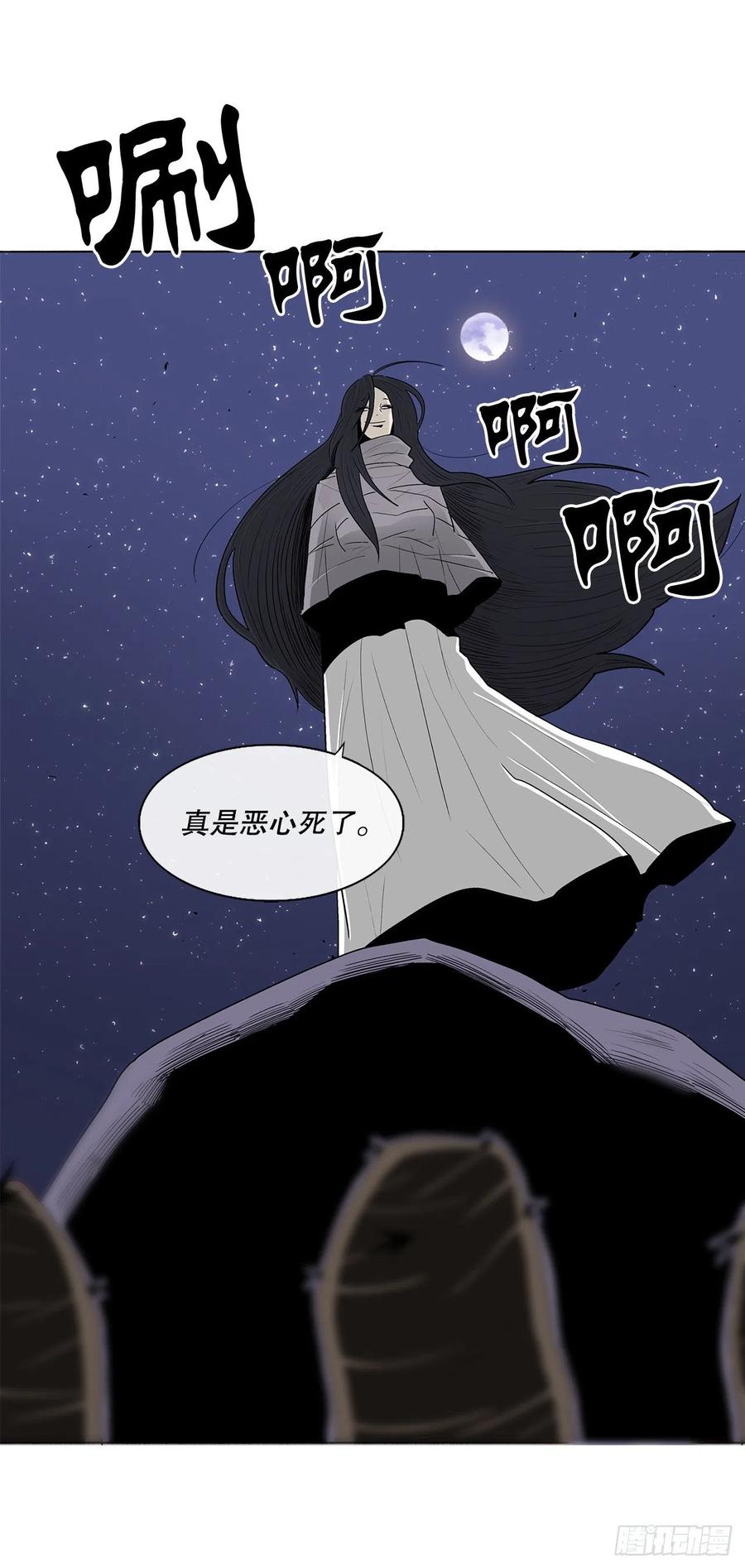 北剑江湖漫画,76.好久不见2图