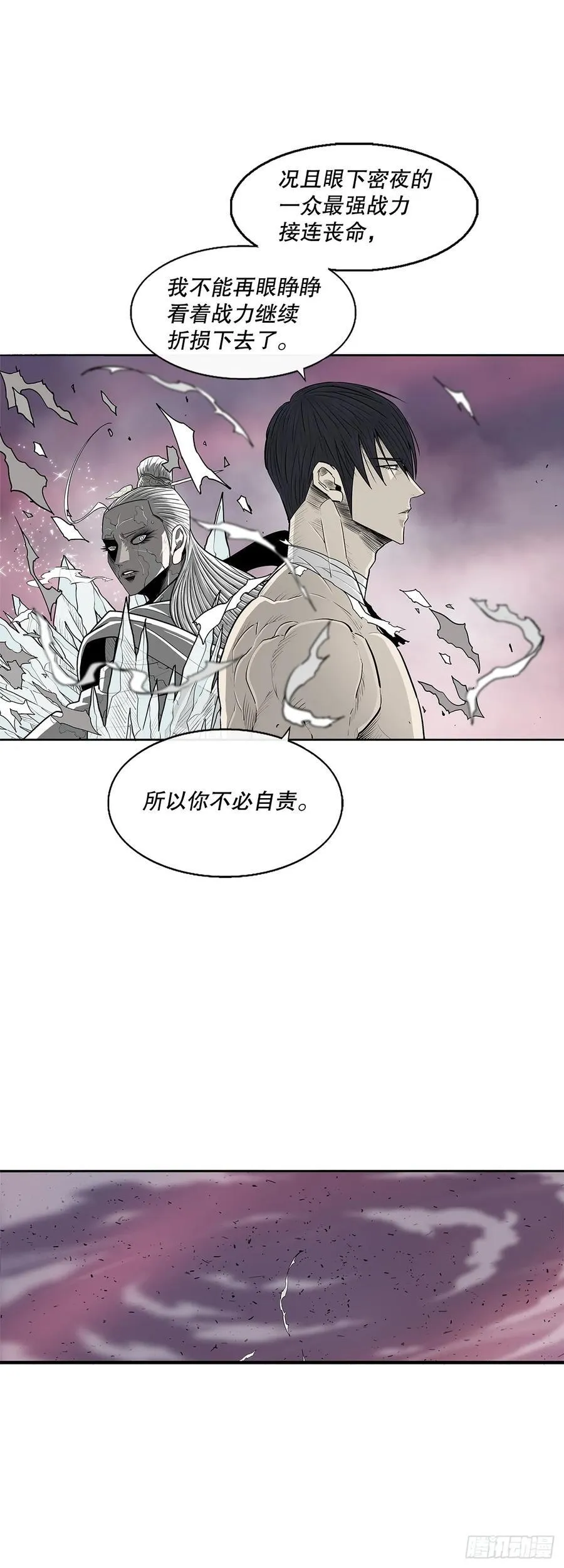 北剑江湖66漫画,176.好久不见2图